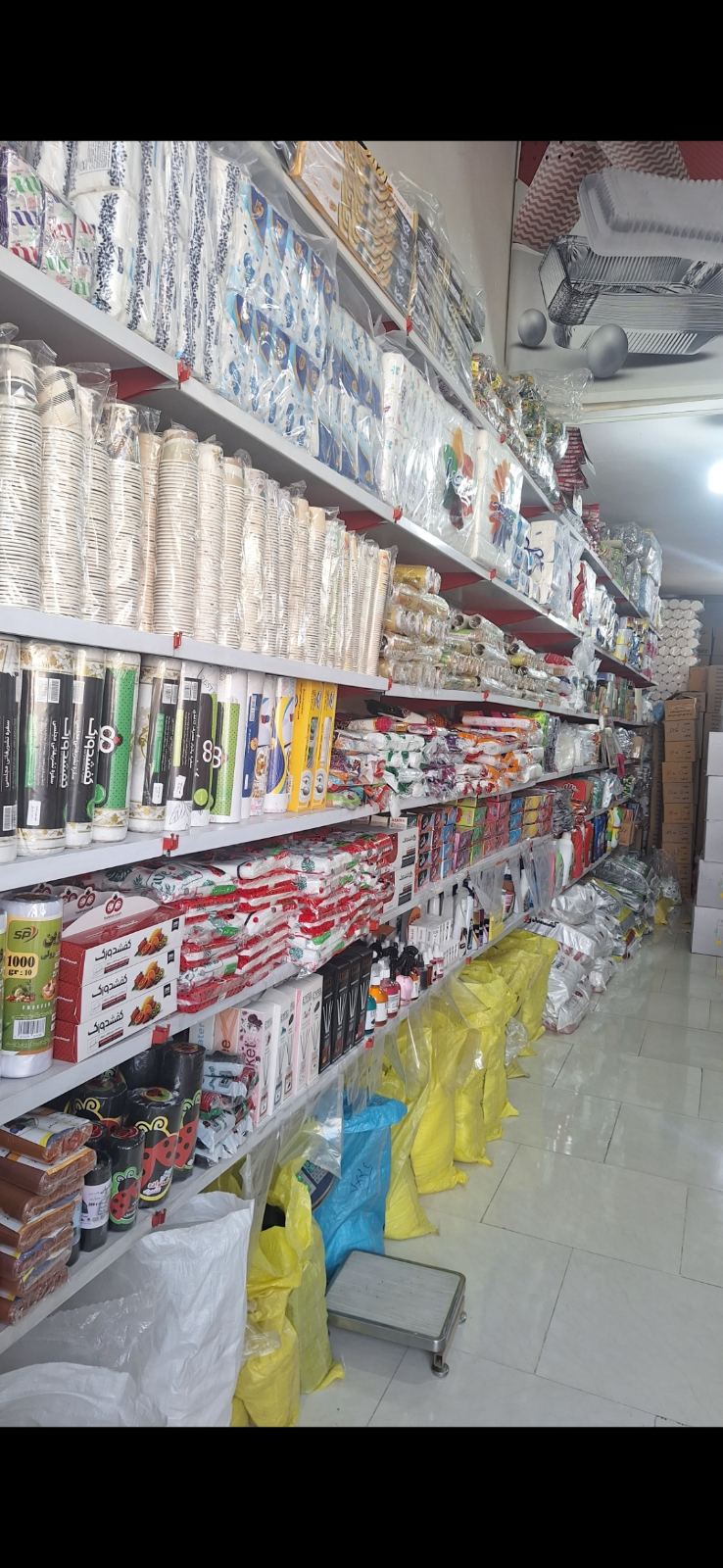 فروشگاه یعقوبی