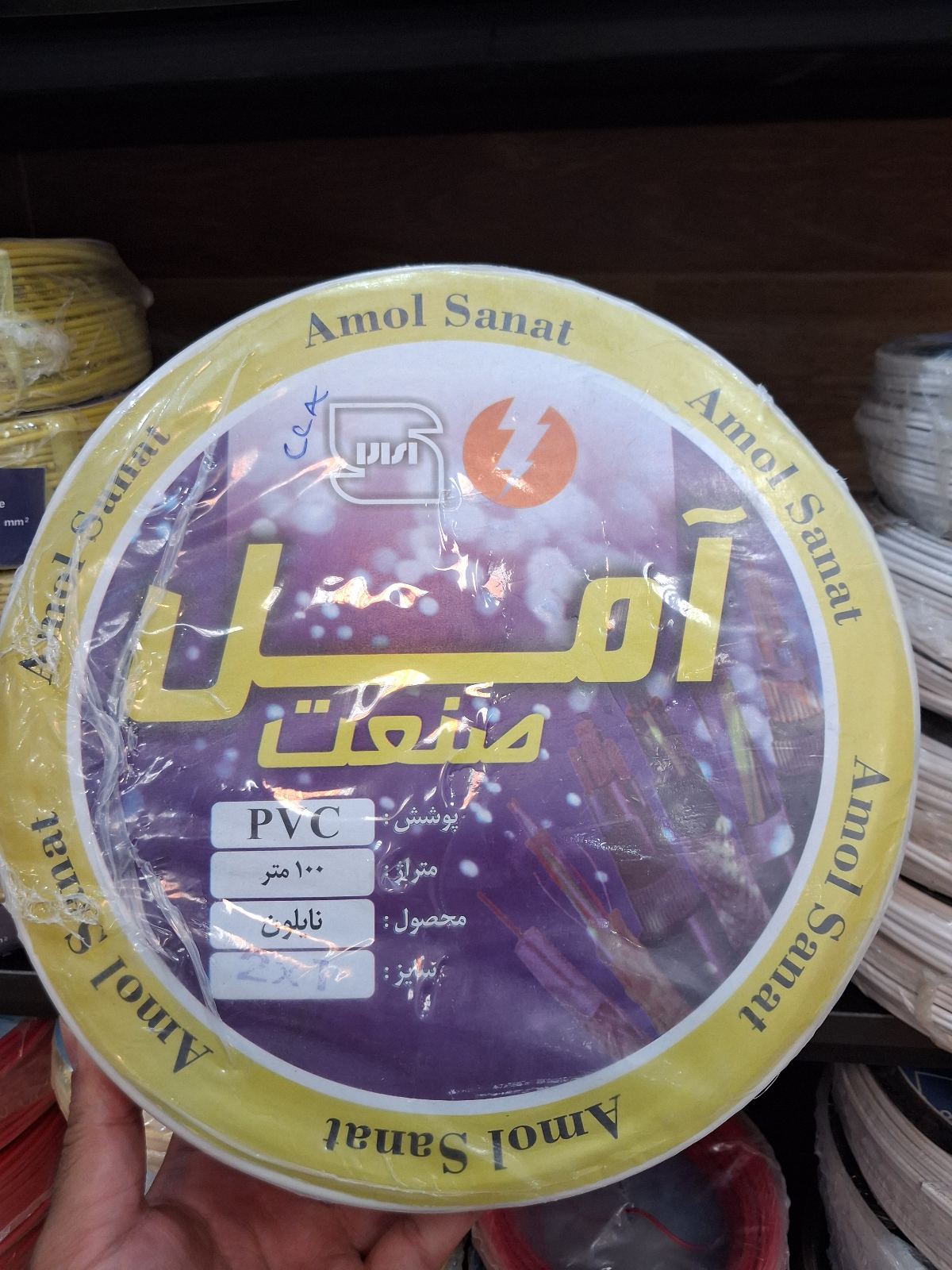 سیم و کابل آرکا