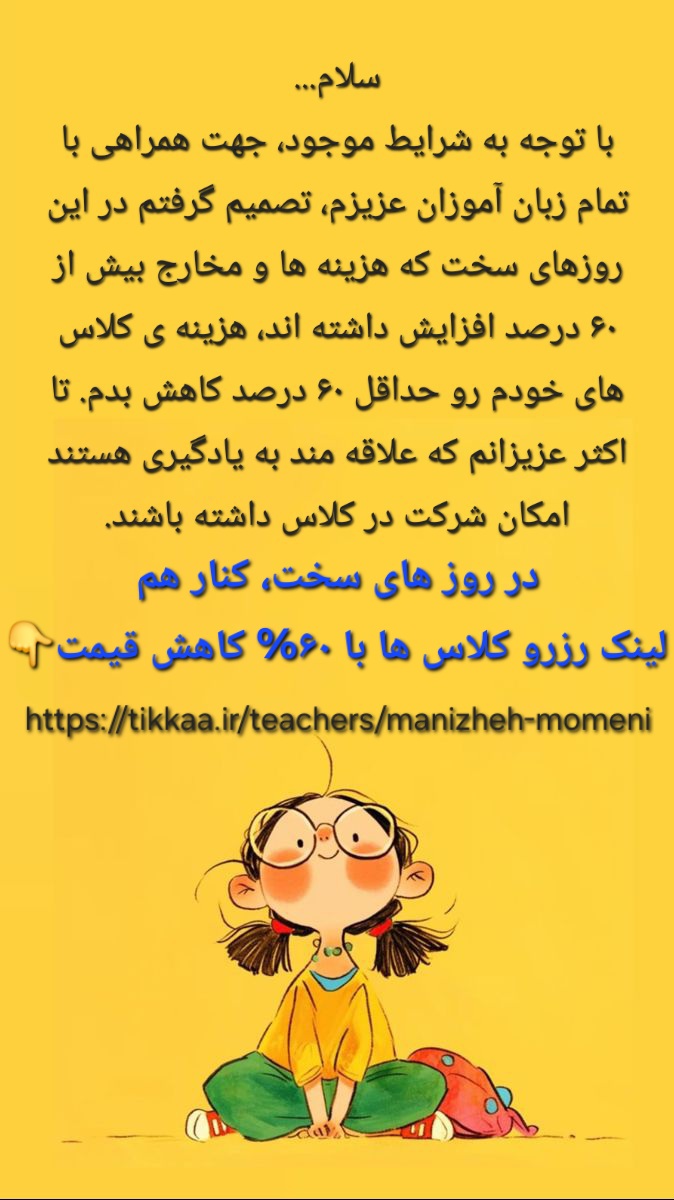آموزش زبان انگلیسی مومنی