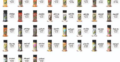 ادویه جات سنتی اورمو