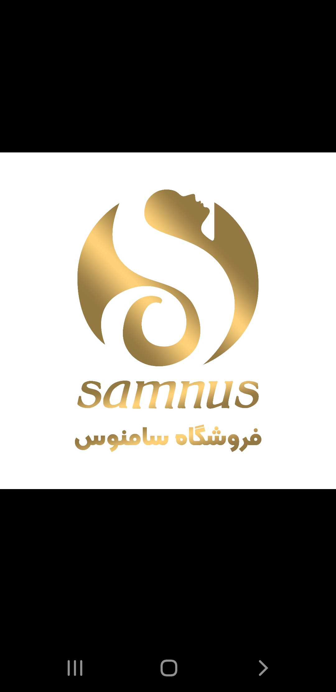 فروشگاه سامنوس