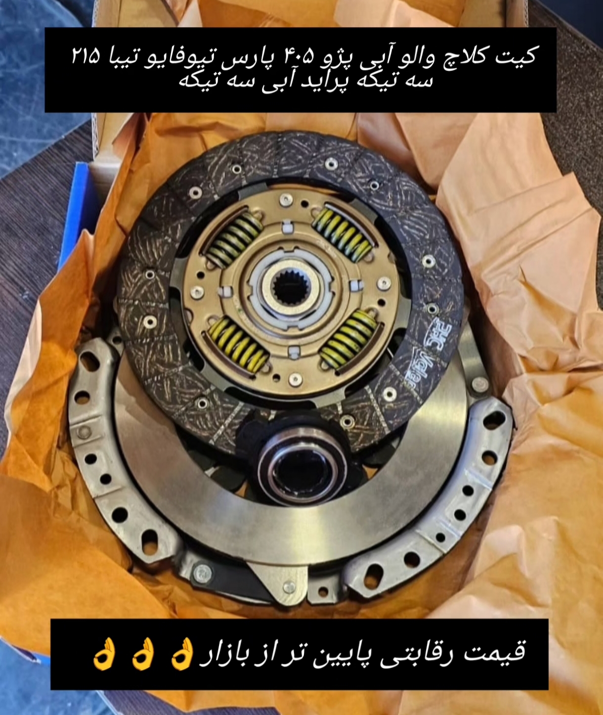 پخش جنوب یدکی