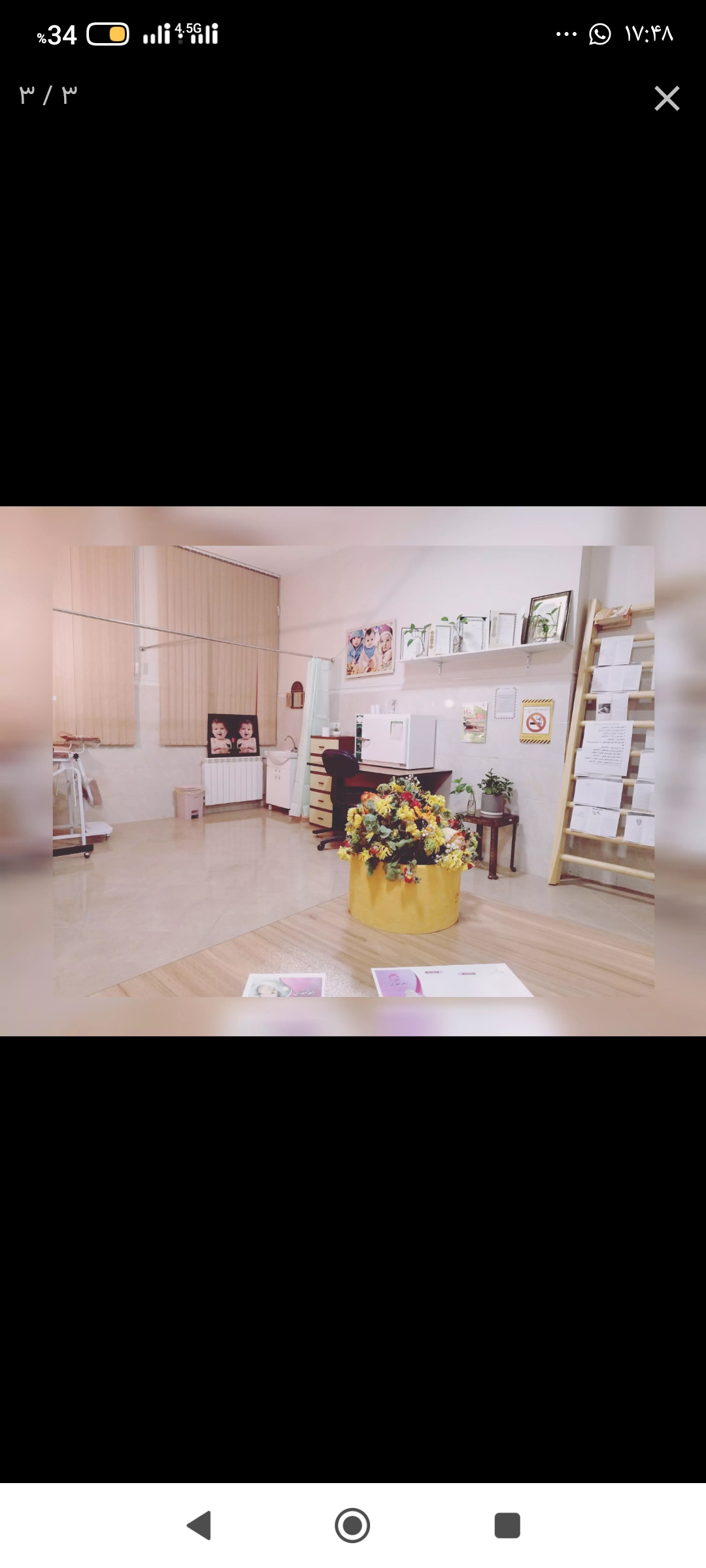 مطب مامایی رویایی