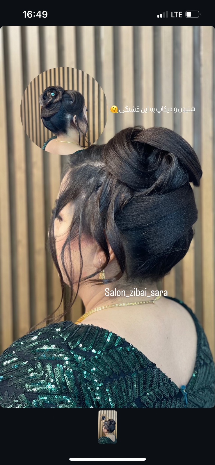 سالن زیبایی سارا