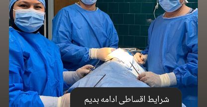 جراحی بینی و صورت دکتر تابان فر