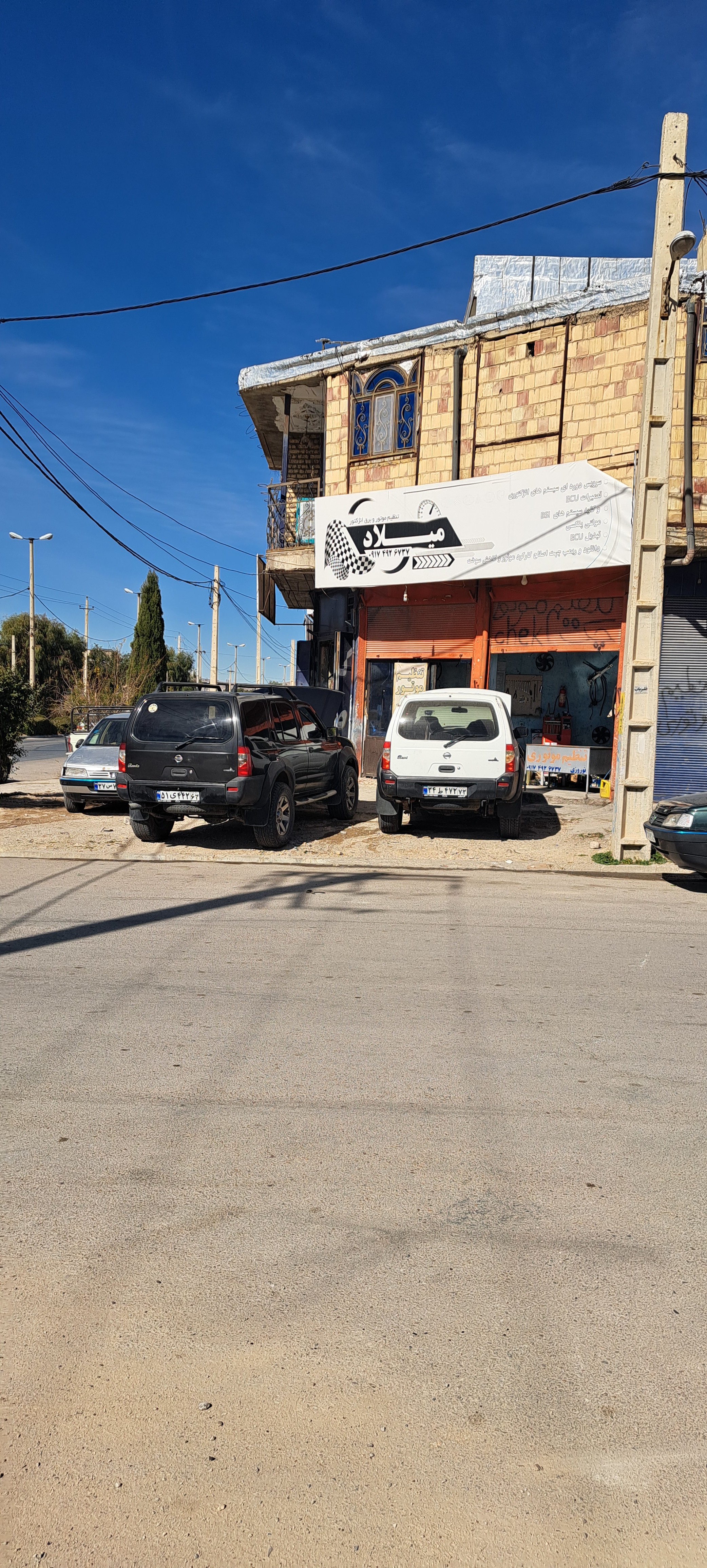 تنظیم موتور میلاد