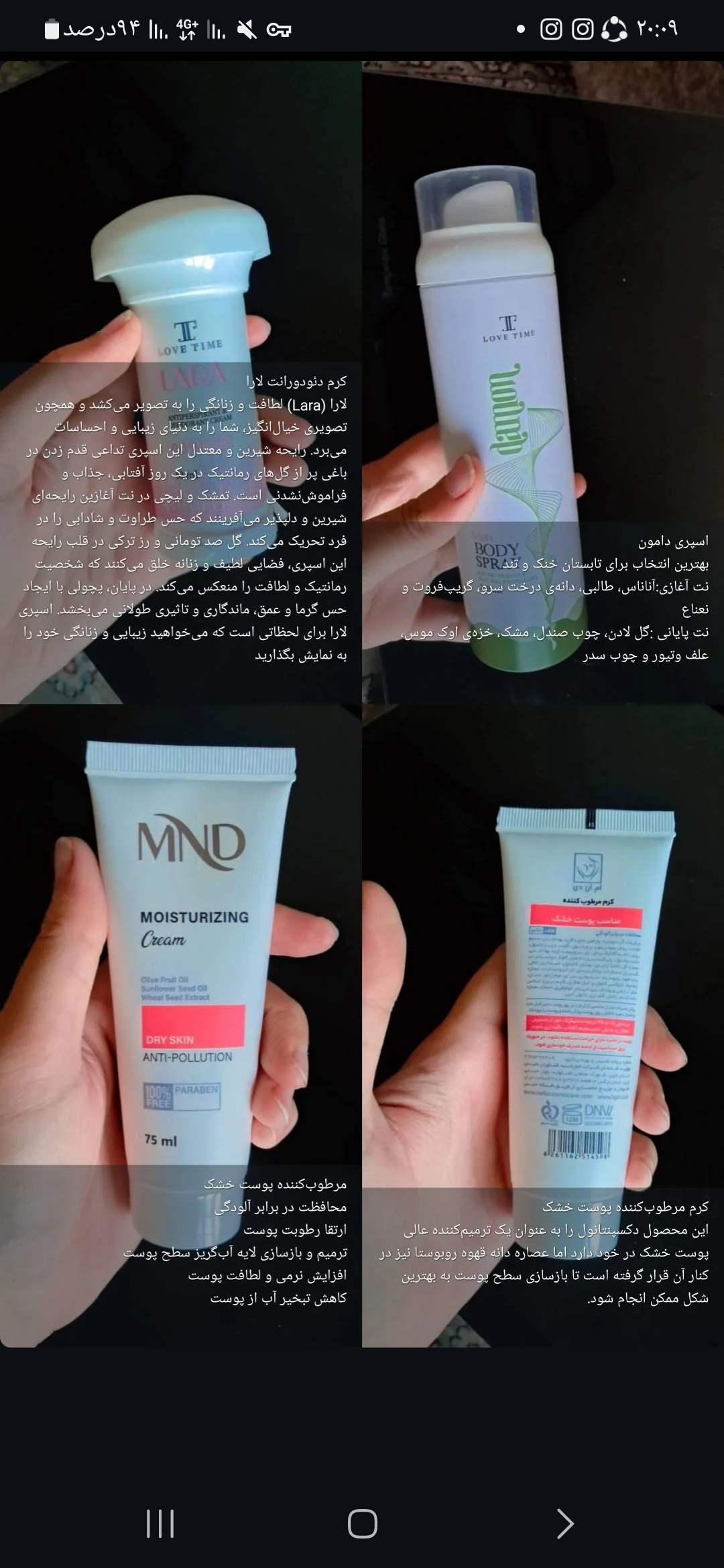 ارایشی بهداشتی و مراقبتی