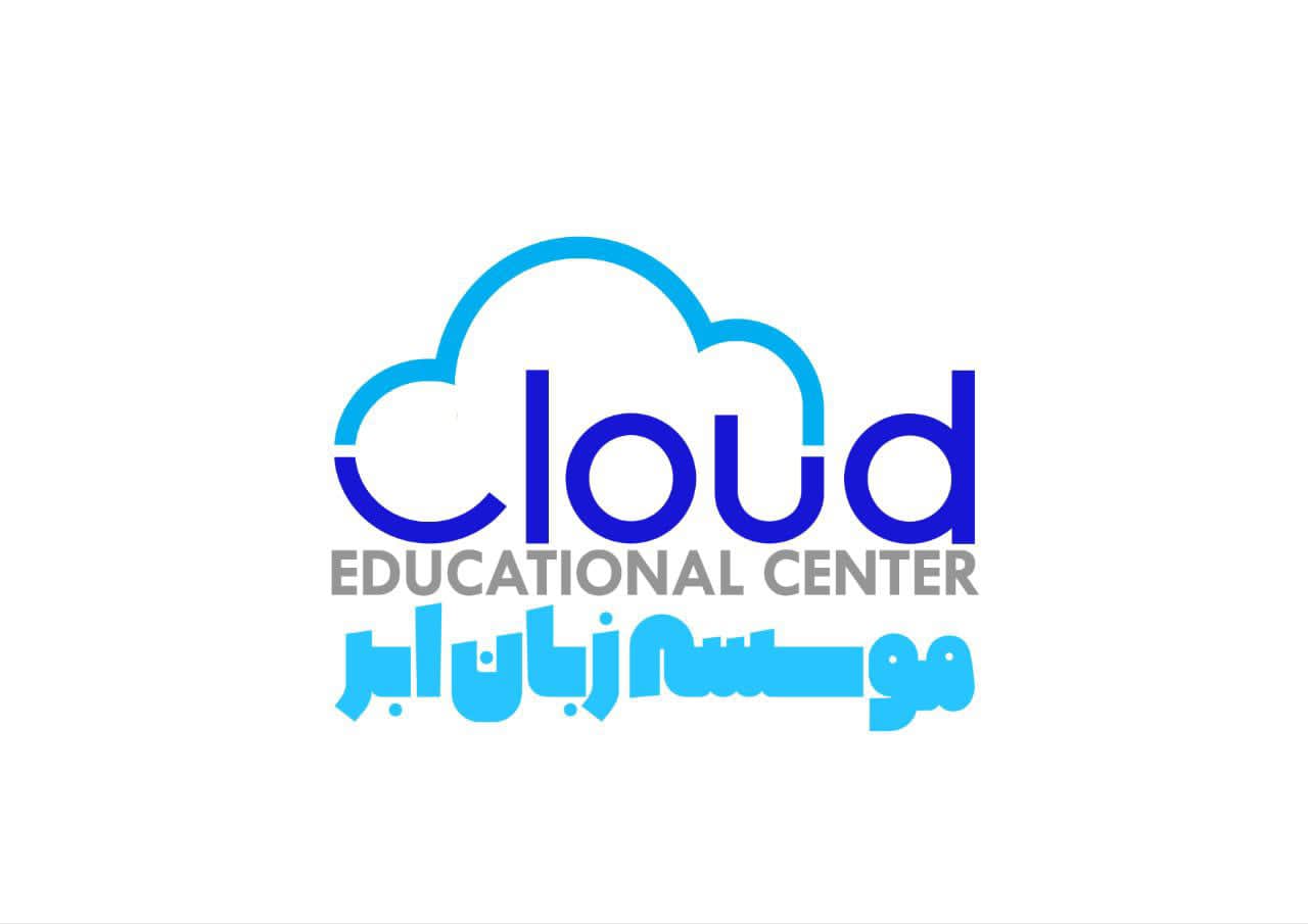 موسسه زبان های خارجی ابر