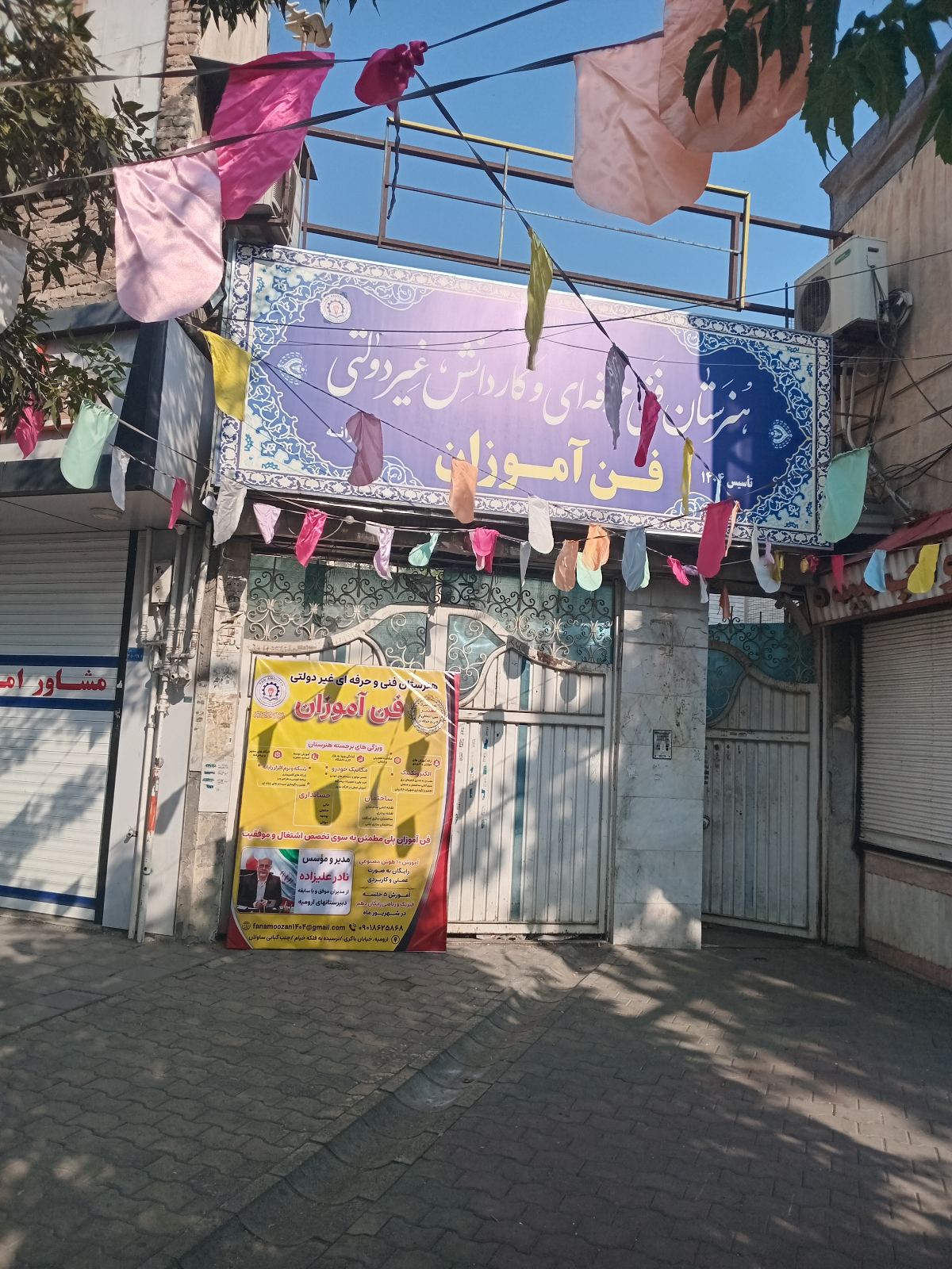 هنرستان فن آموزان