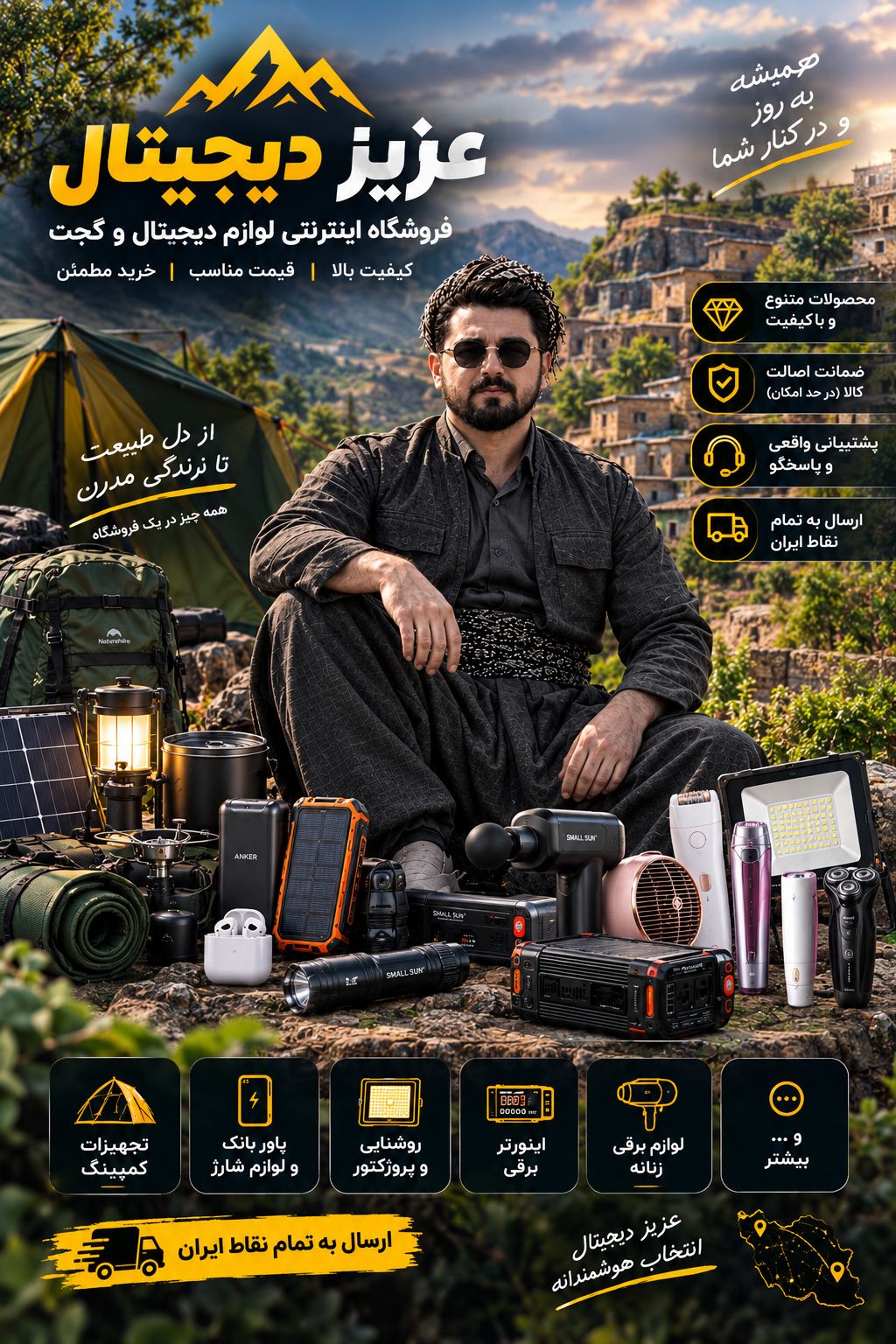 عزیز سنه