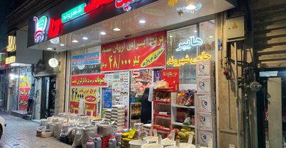 هایپرحامی شهروند