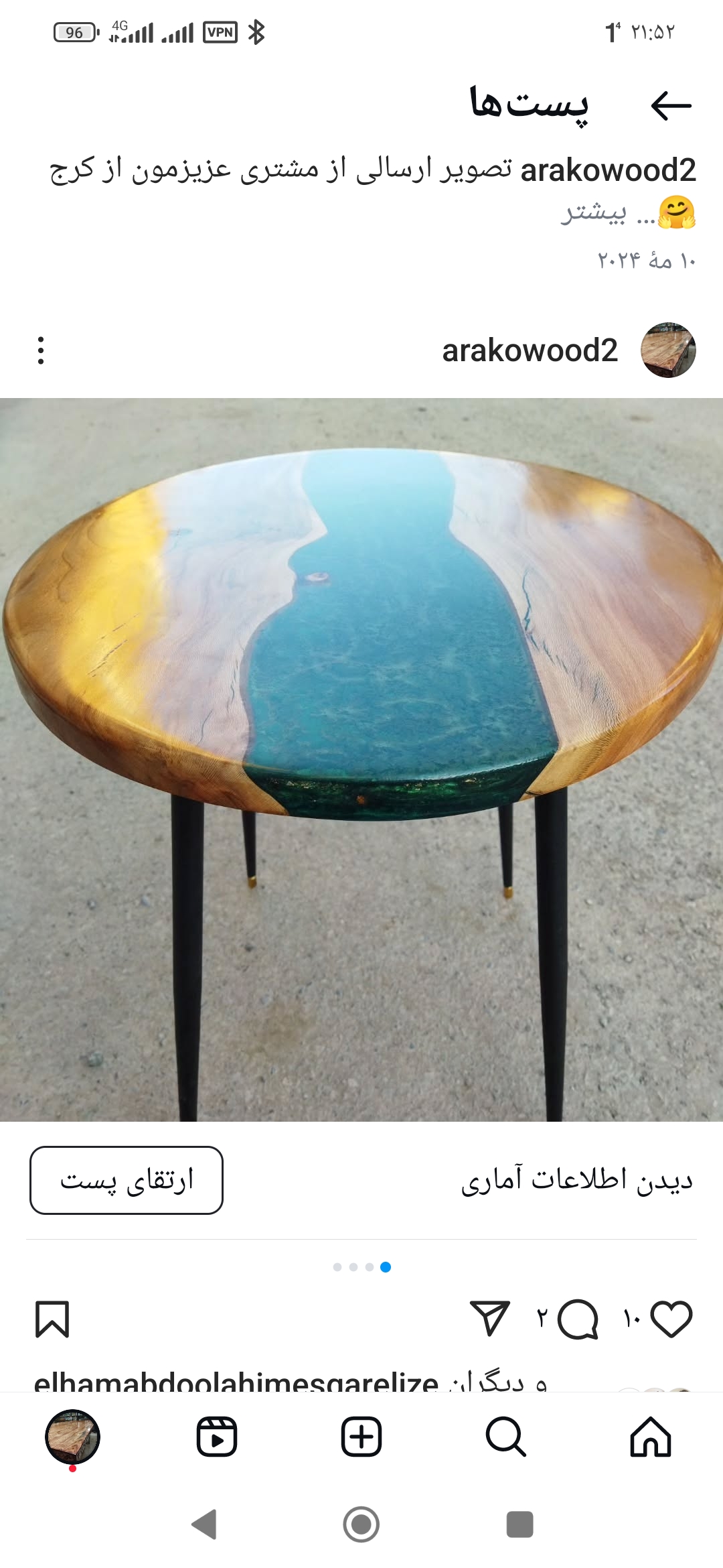 چوبکده آراکو کرج