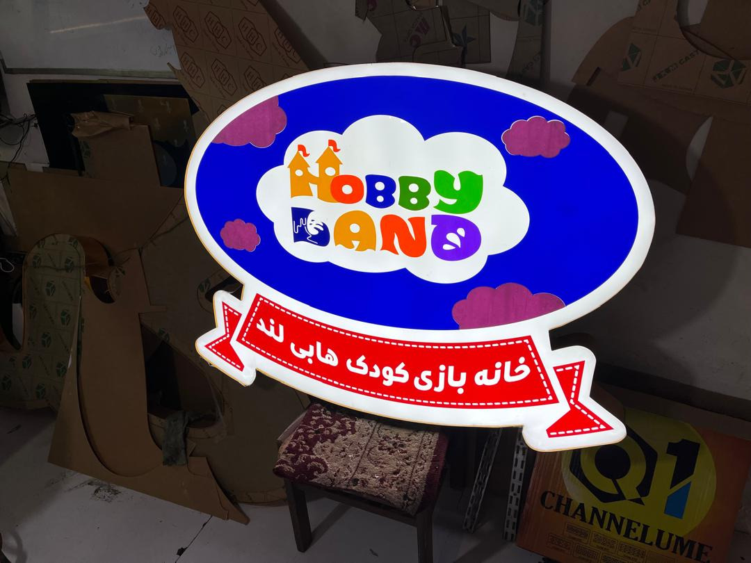 تابلوساز فتحی