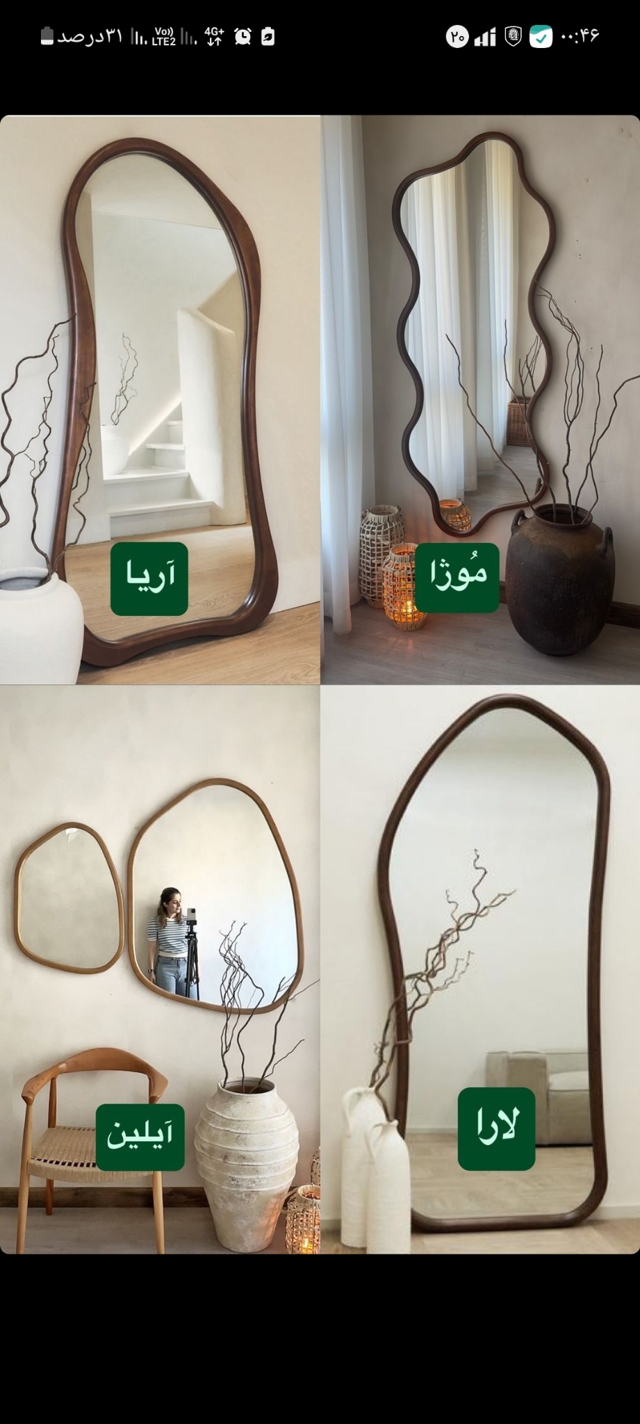 آینه من تولید تخصصی آینه قدی