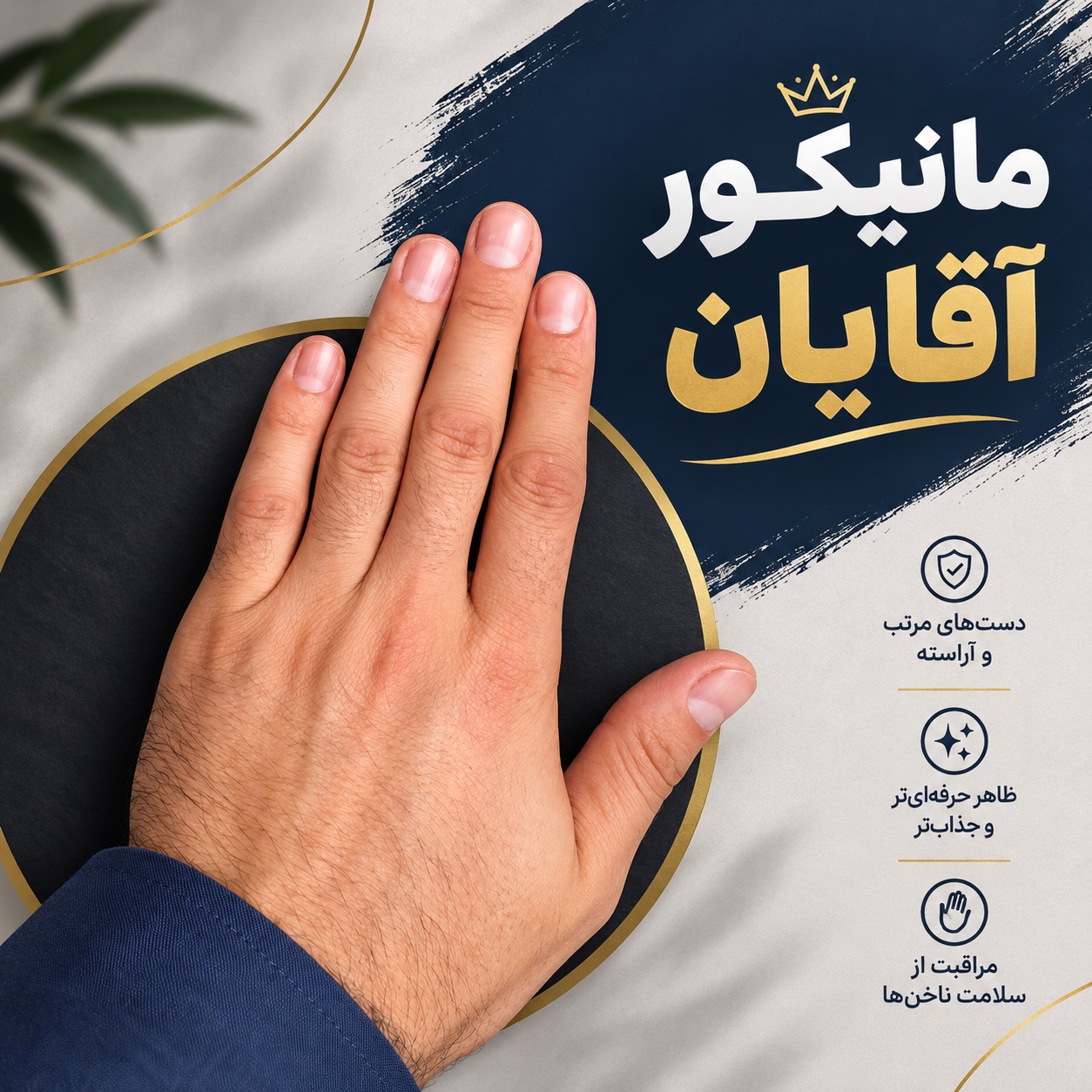 ارایشگاه ماهور