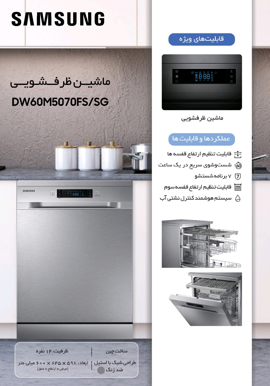 فروشگاه لوازم خانگی رادین گنجینه سام