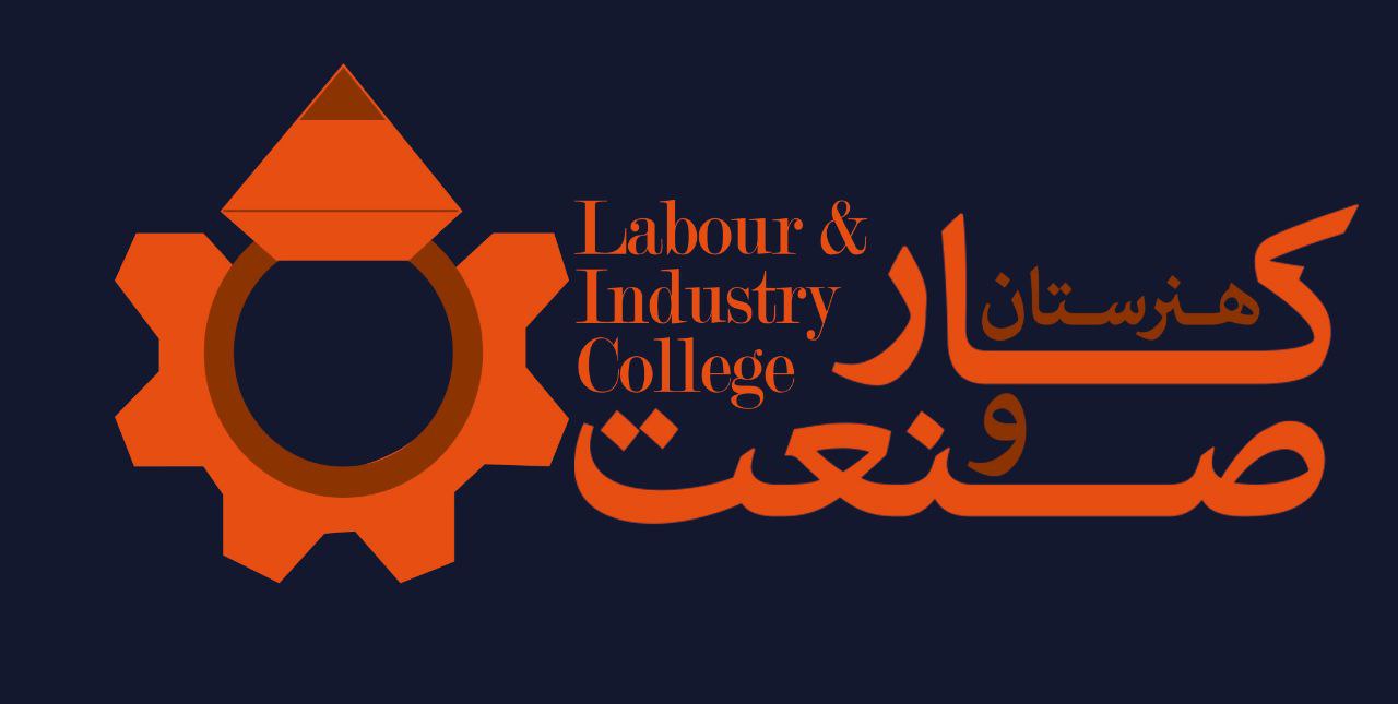 هنرستان کار و صنعت