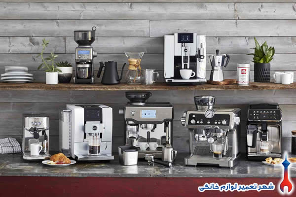 نمایندگی تعمیرات لوازم خانگی شهر تعمیر