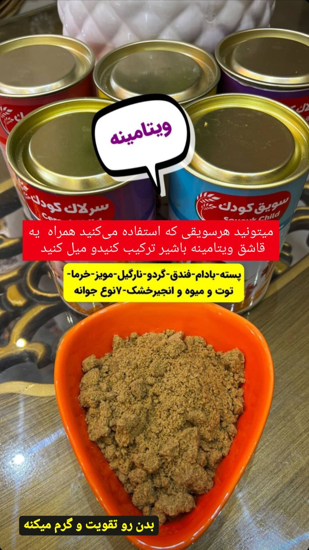 سویق نور