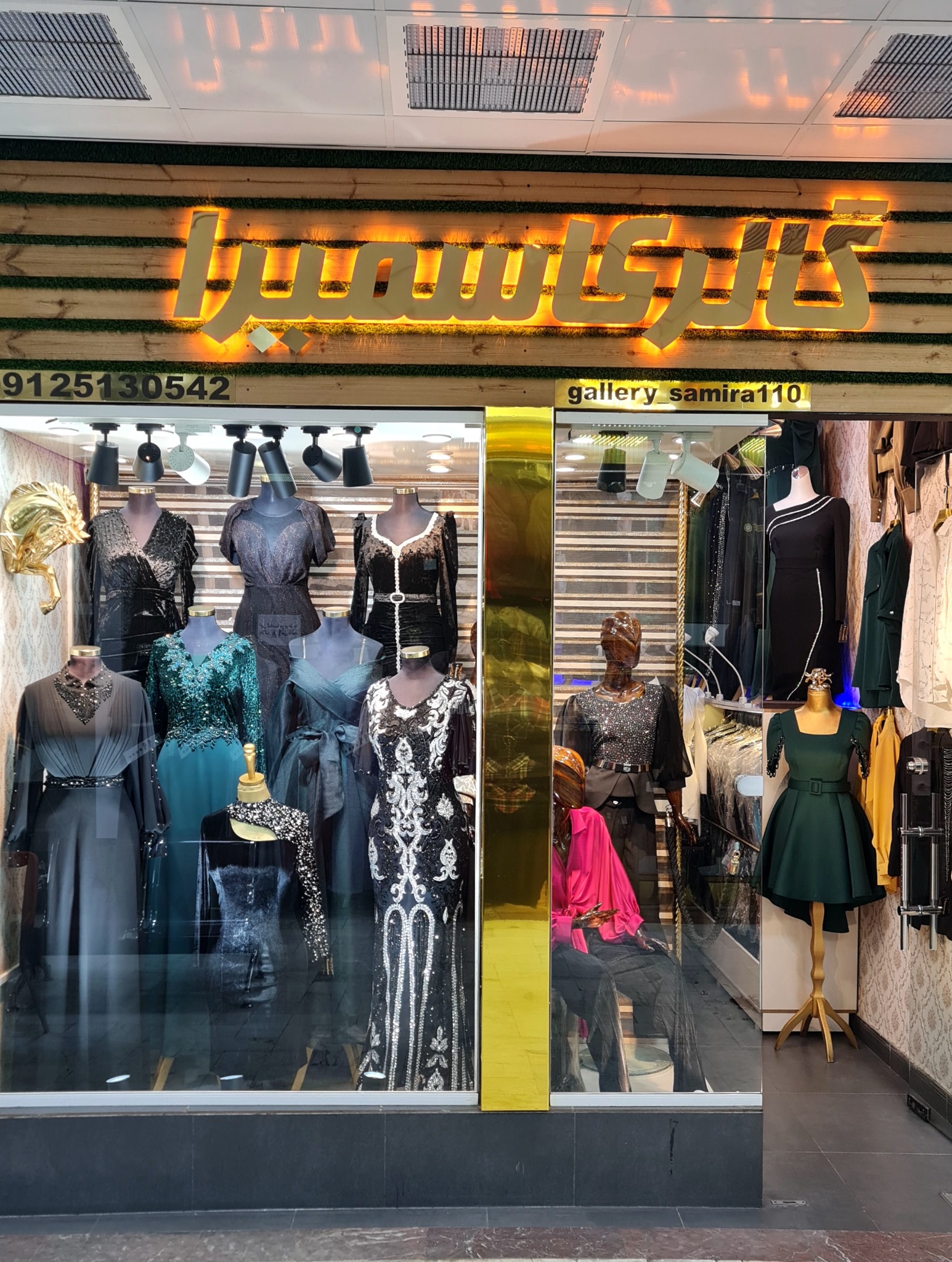 گالری سمیرا