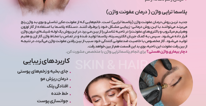 دکتر پروانه باهورزهی