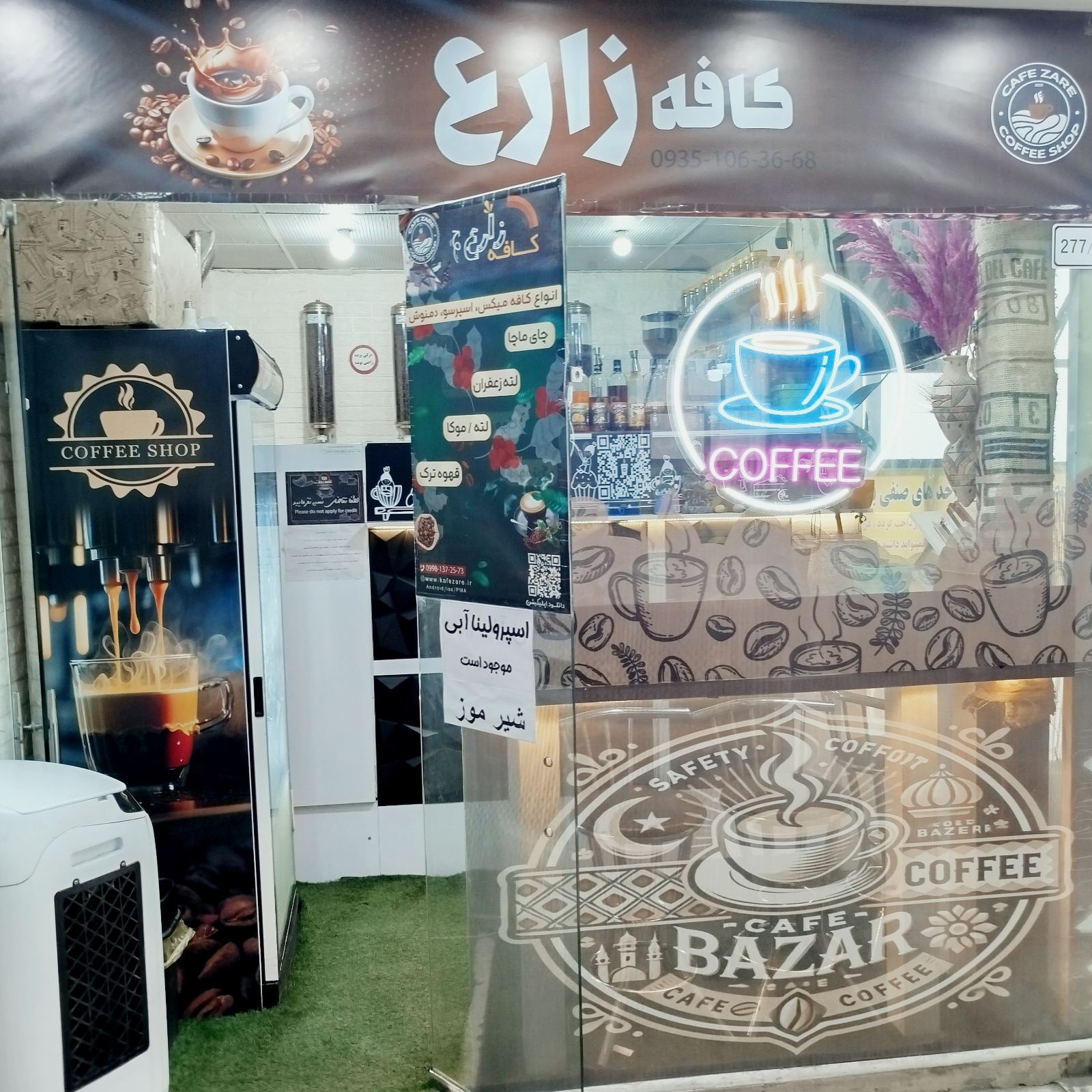 کافه زارع