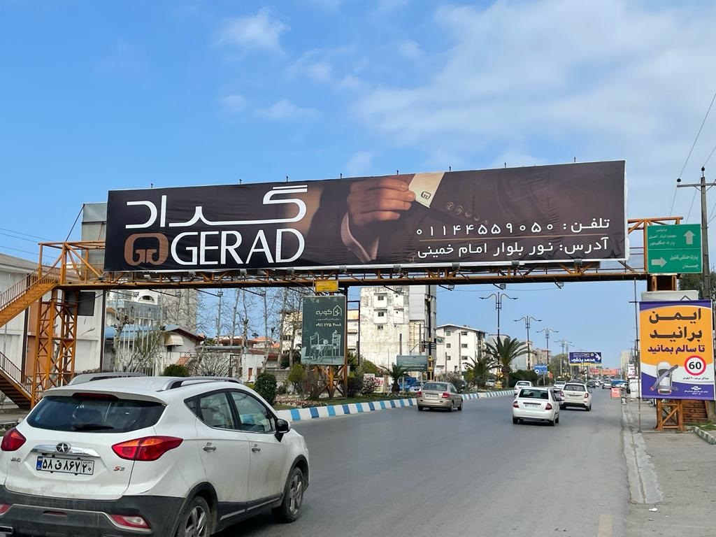 آژانس تبلیغاتی رنگین کمان خزر