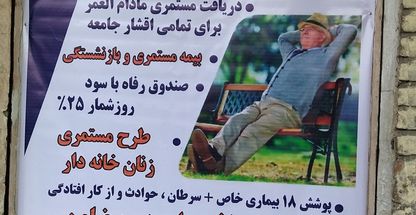 دفتر کارگزاری ونمایندگی تمامی بیمه ها