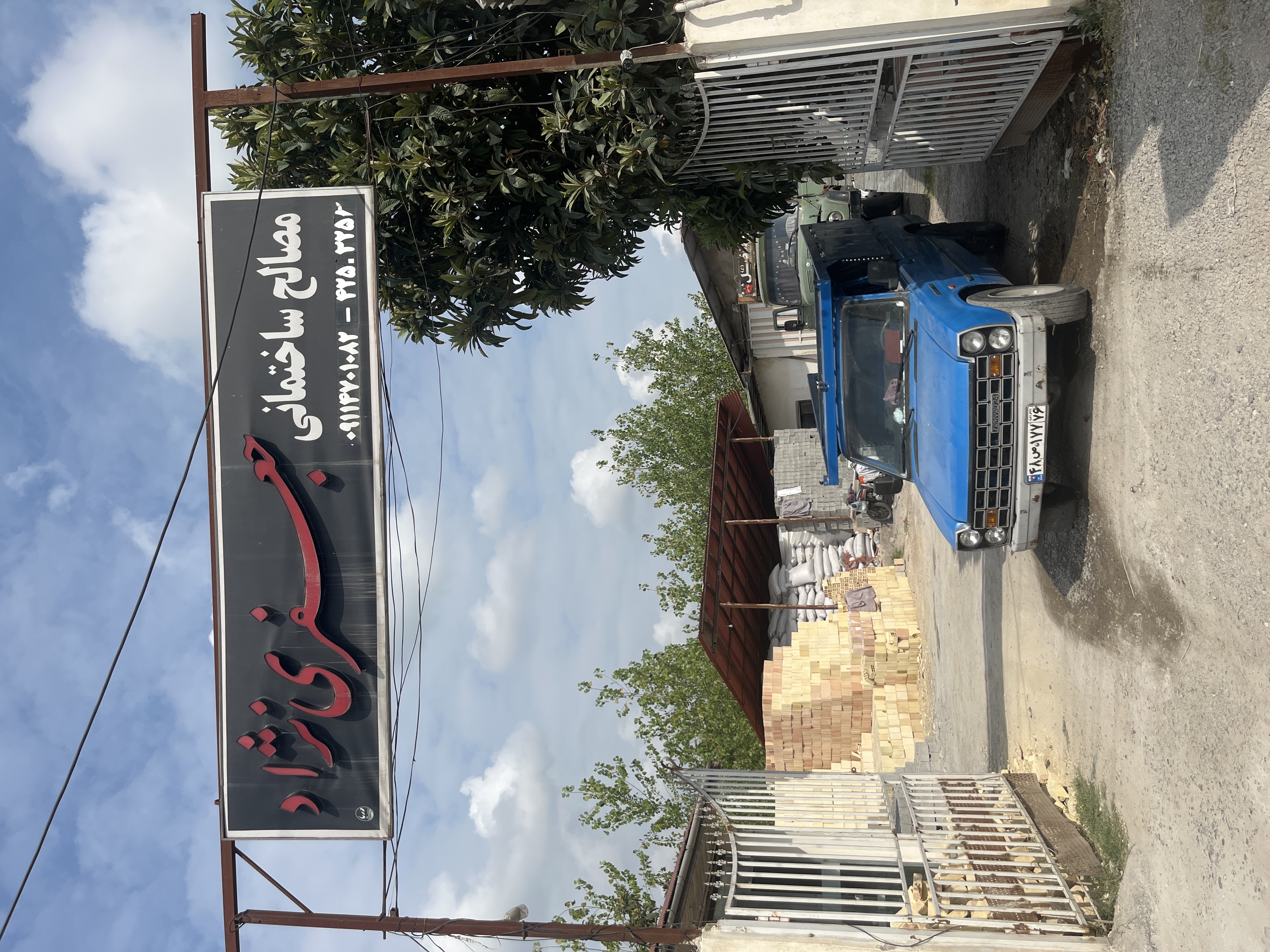 مصالح فروشی جعفری نژاد