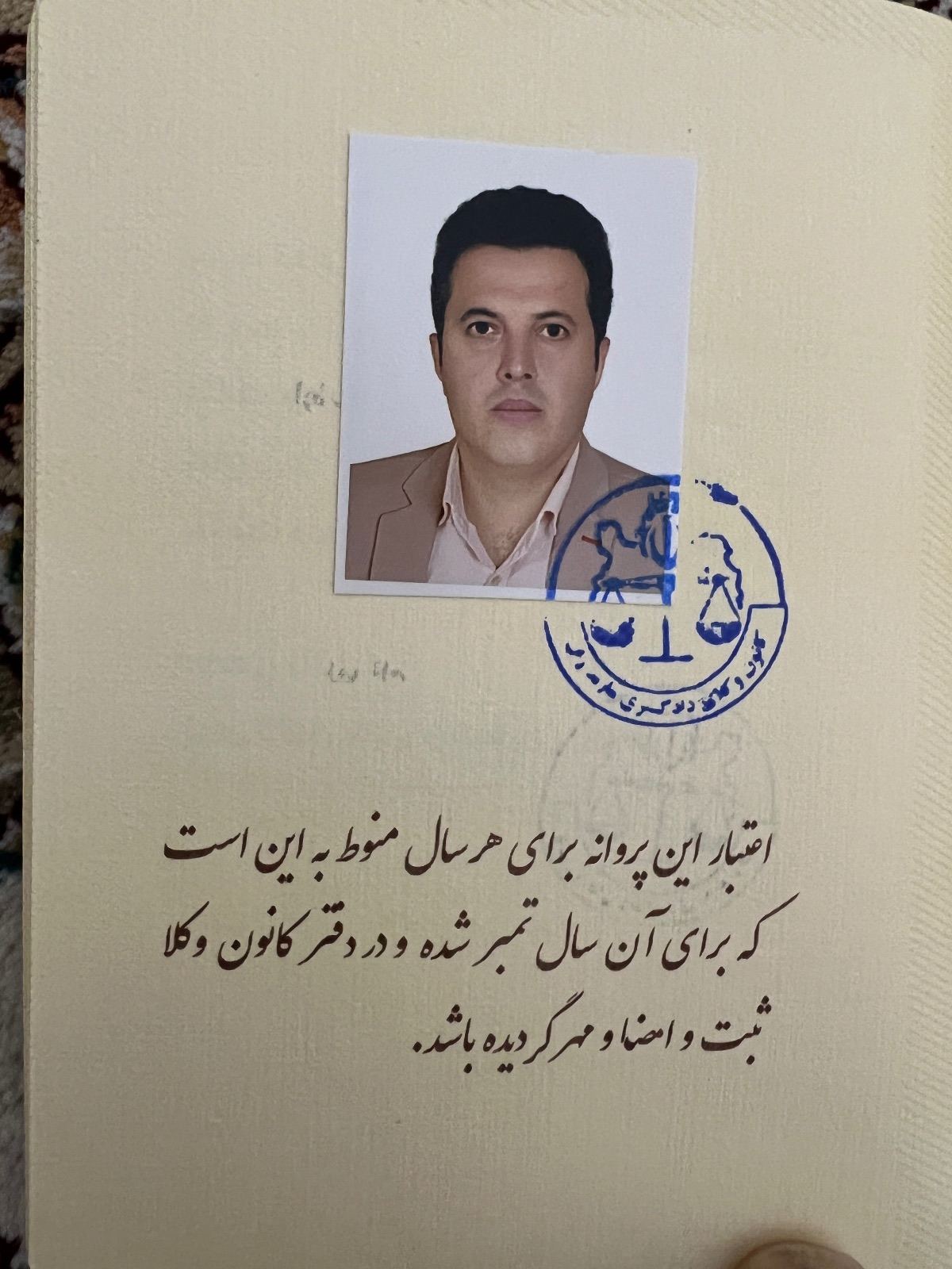 وکیل پایه یک دادگستری