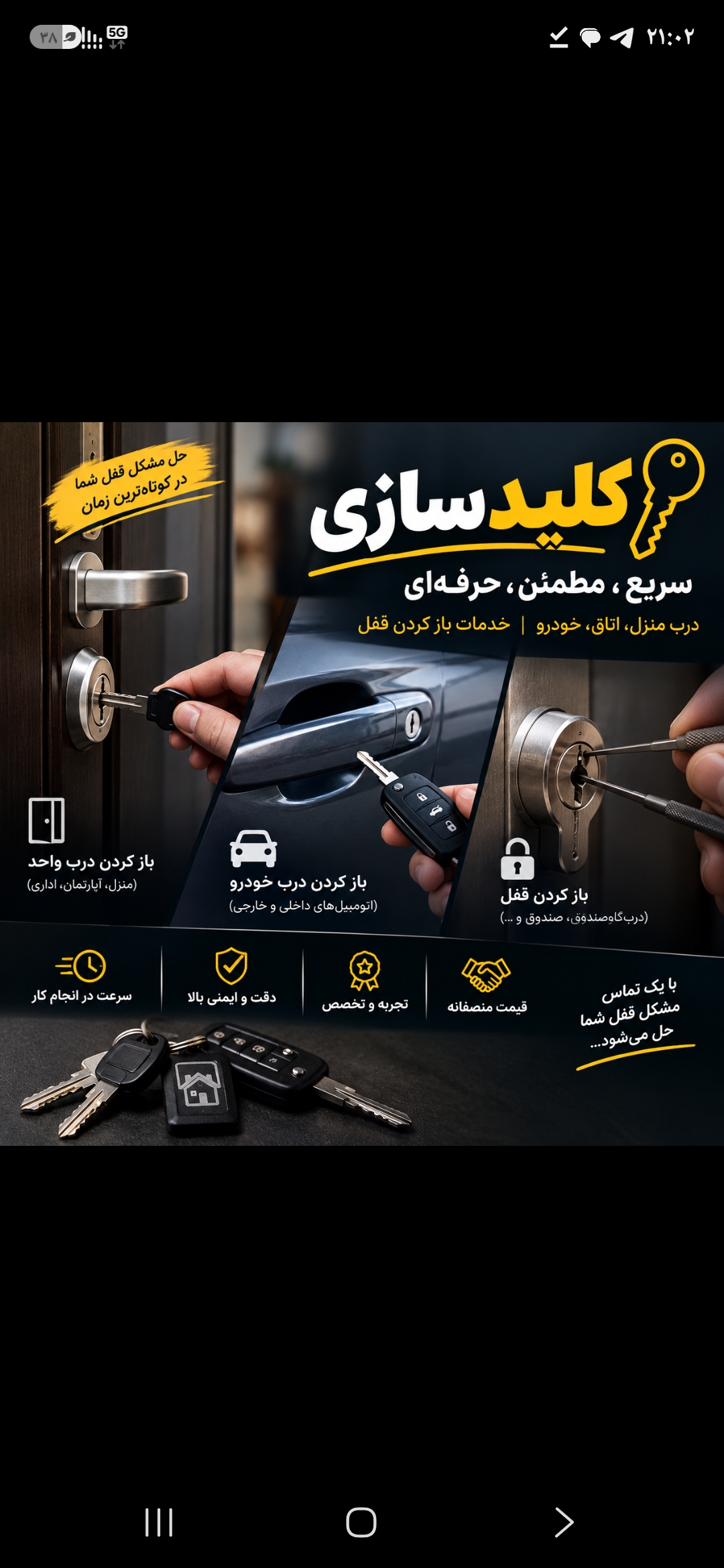 کلید سازی خسروانی