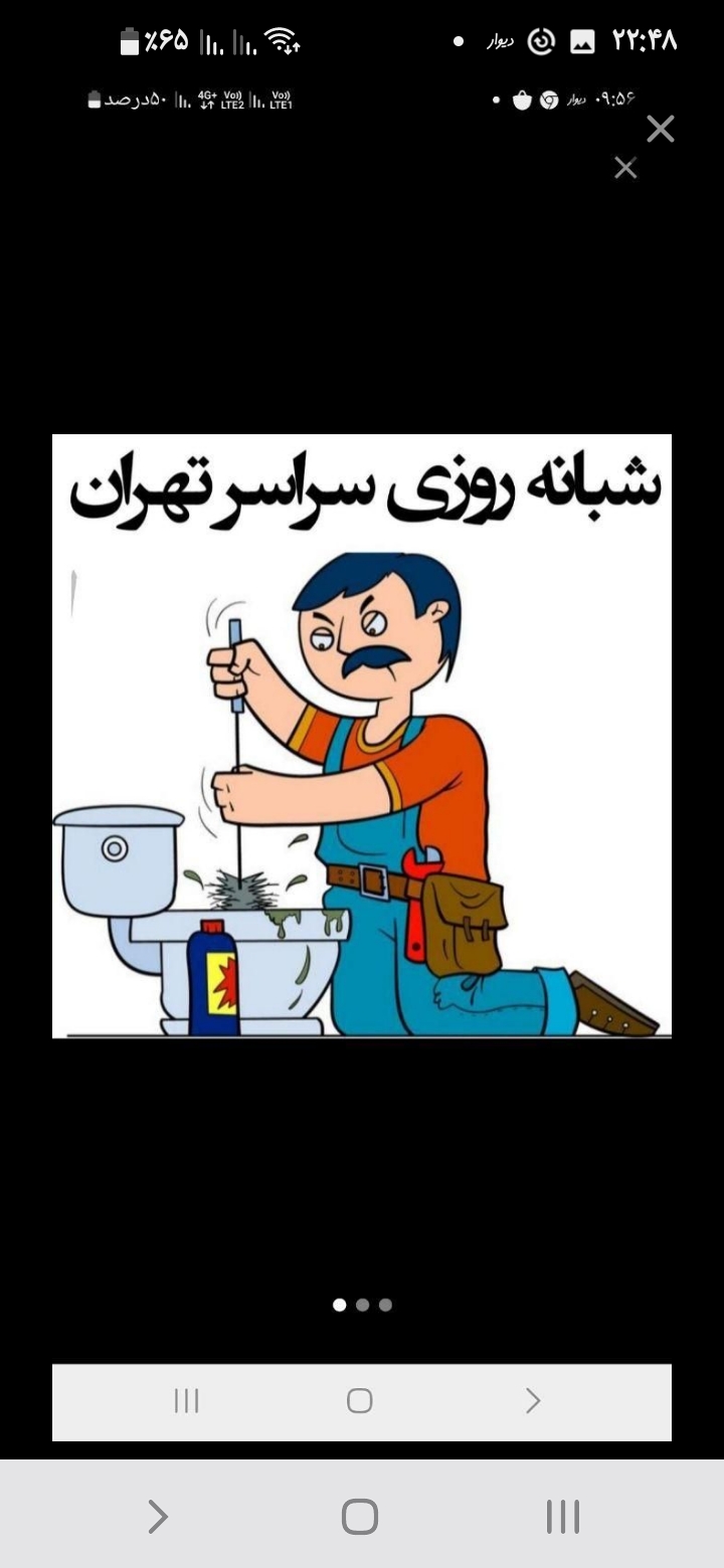 لوله بازکنی تخلیه چاه  تهران