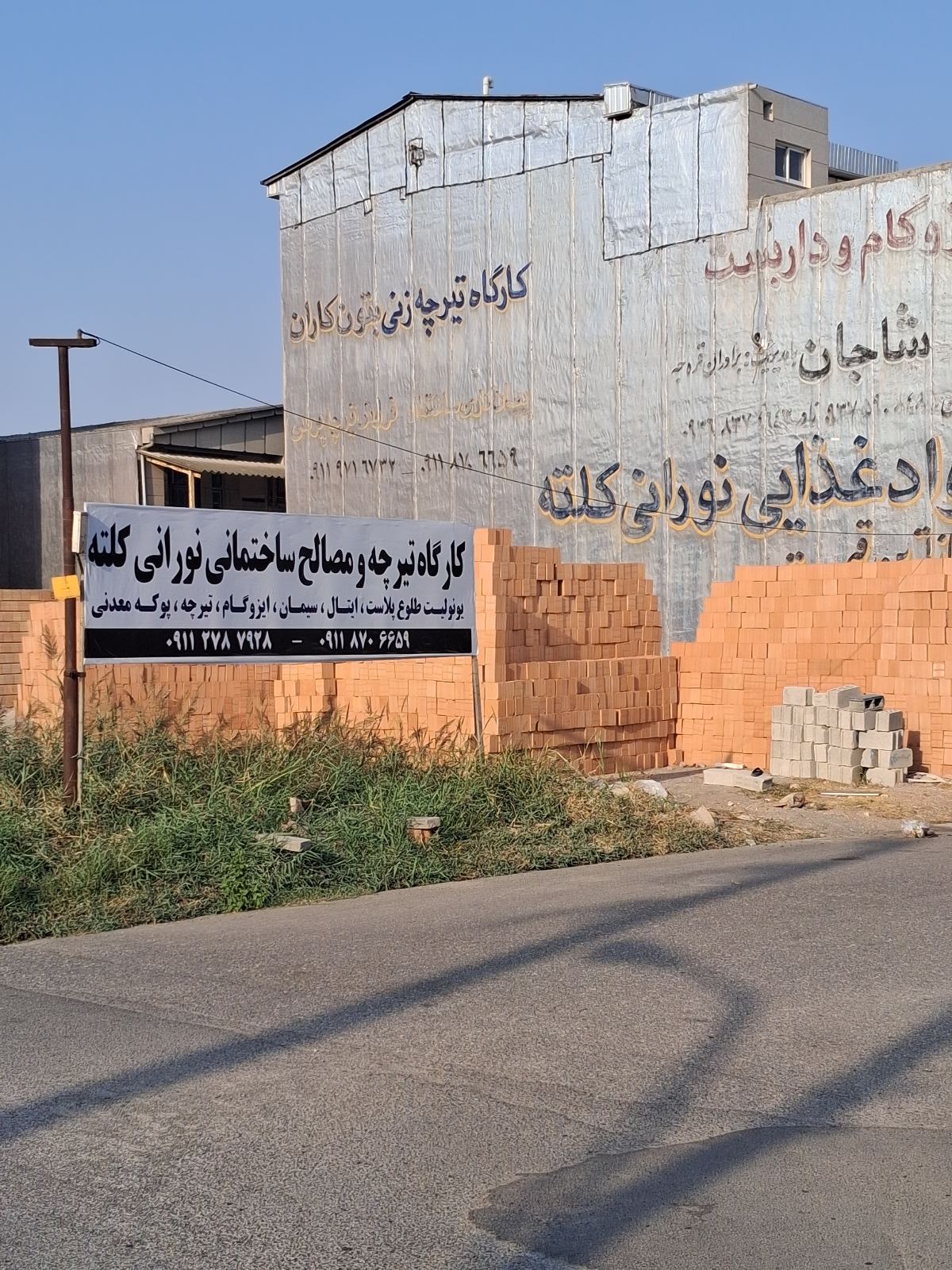 کارگاه تیرچه و مصالح ساختمانی نورانی کلته