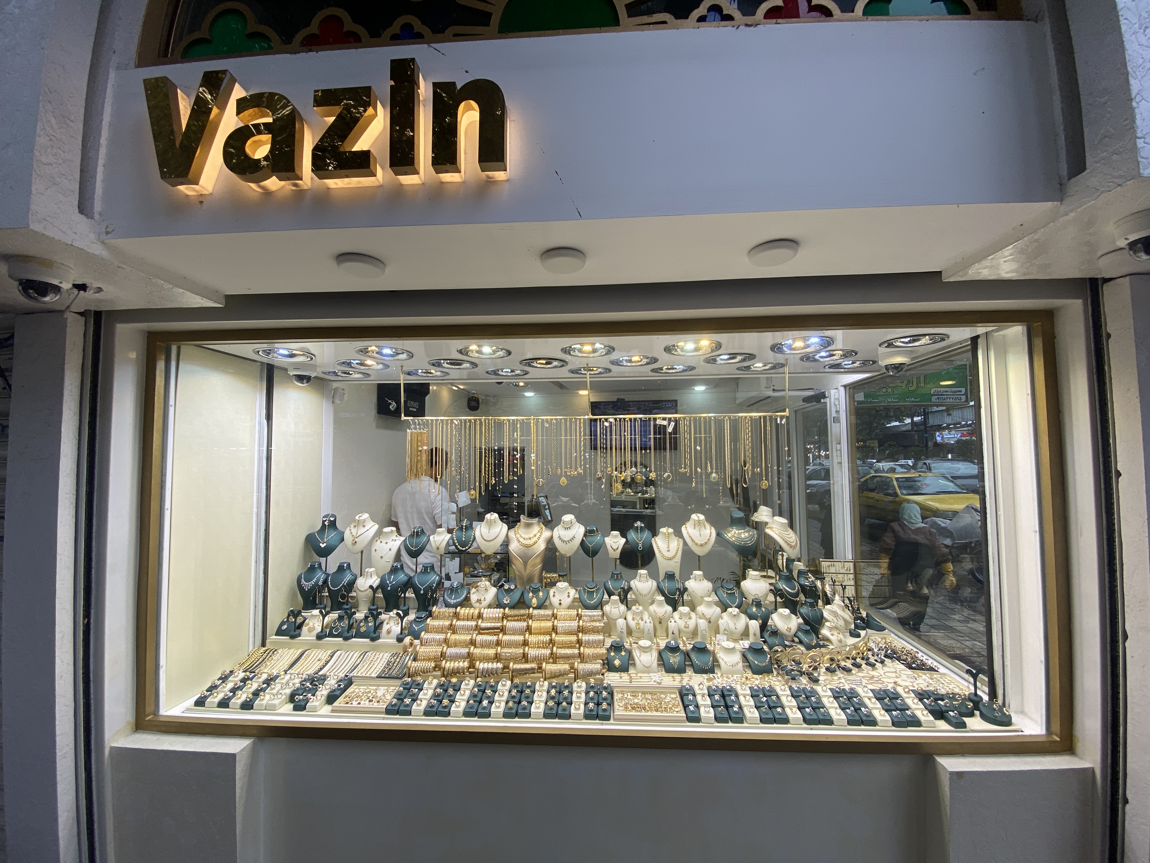 گالری طلای وزین