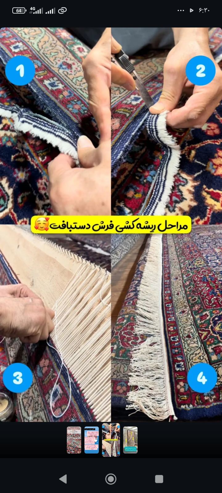 قالیشویی رویال جردن