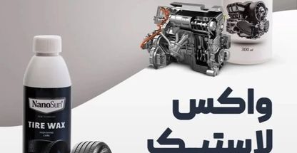 فروش محصولات نانو