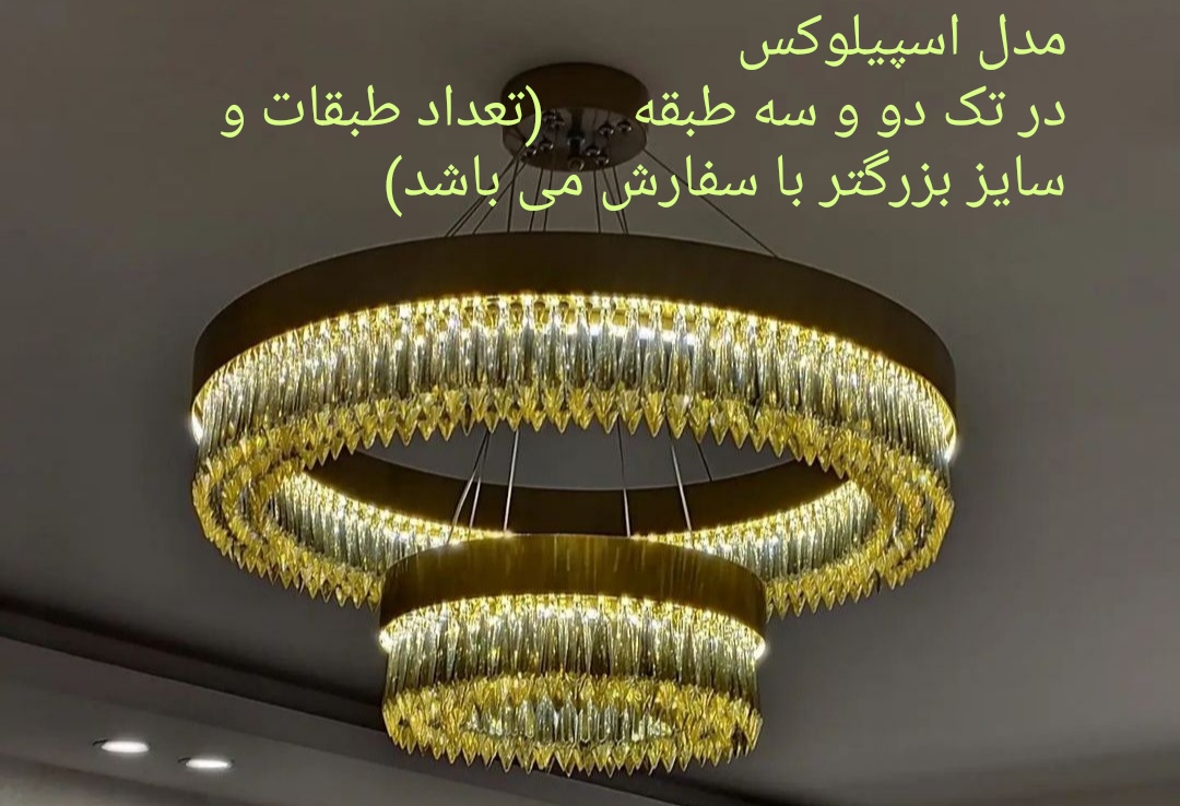 لوستر پارسیان