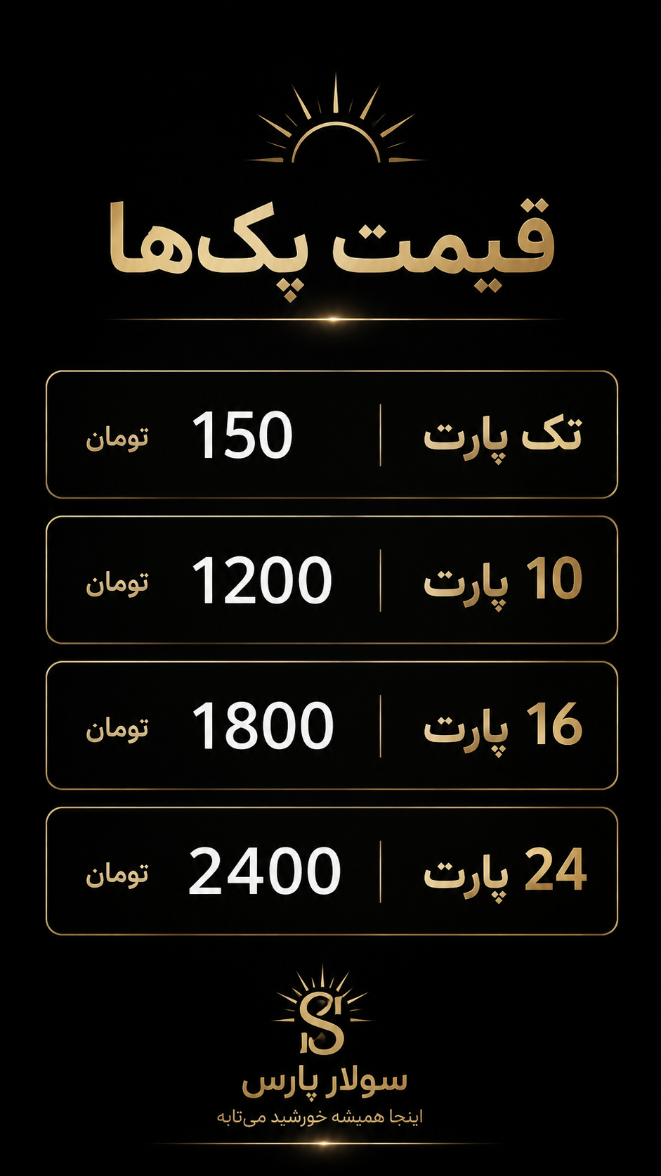 سولاریوم سولار پارس