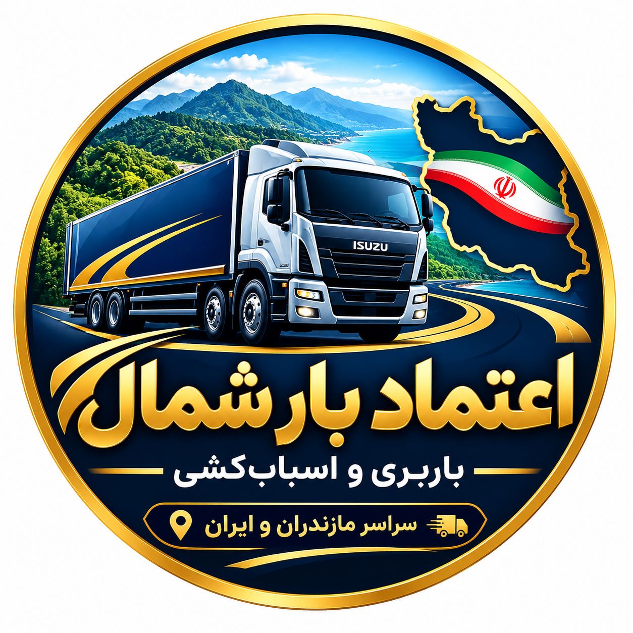 باربری و اثاث کشی اعتماد بارشمال در آمل