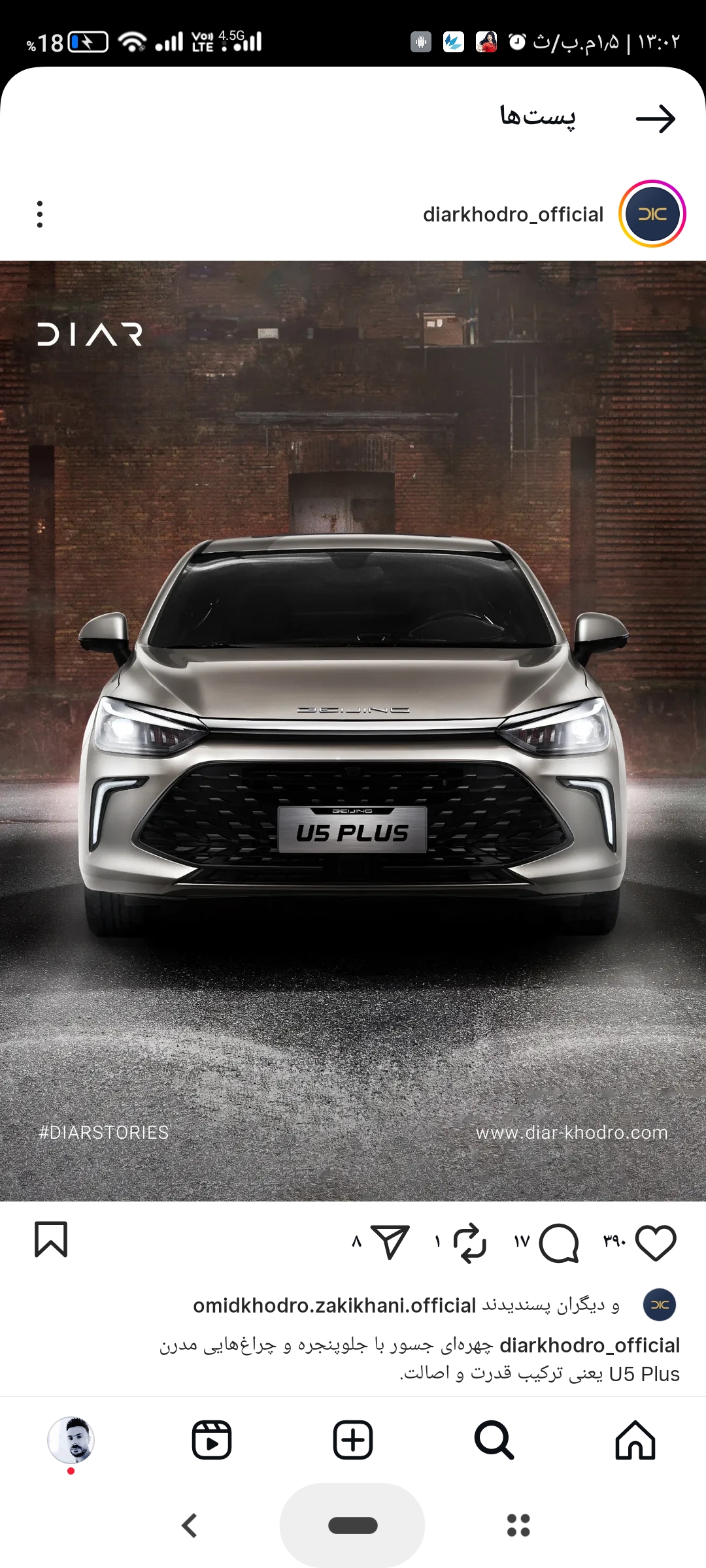 شرکت امید خودرو زکی خانی