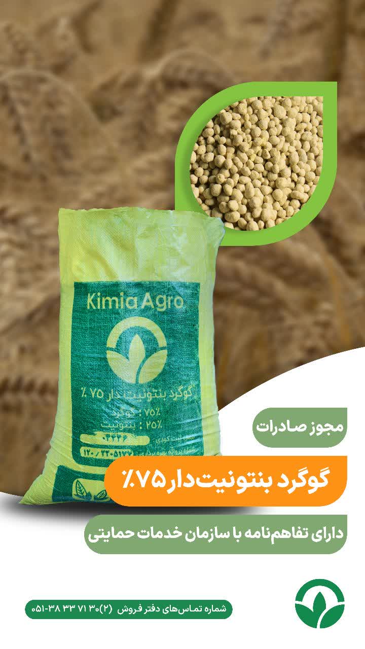 خدمات فروش کودوتغذیه گیاه