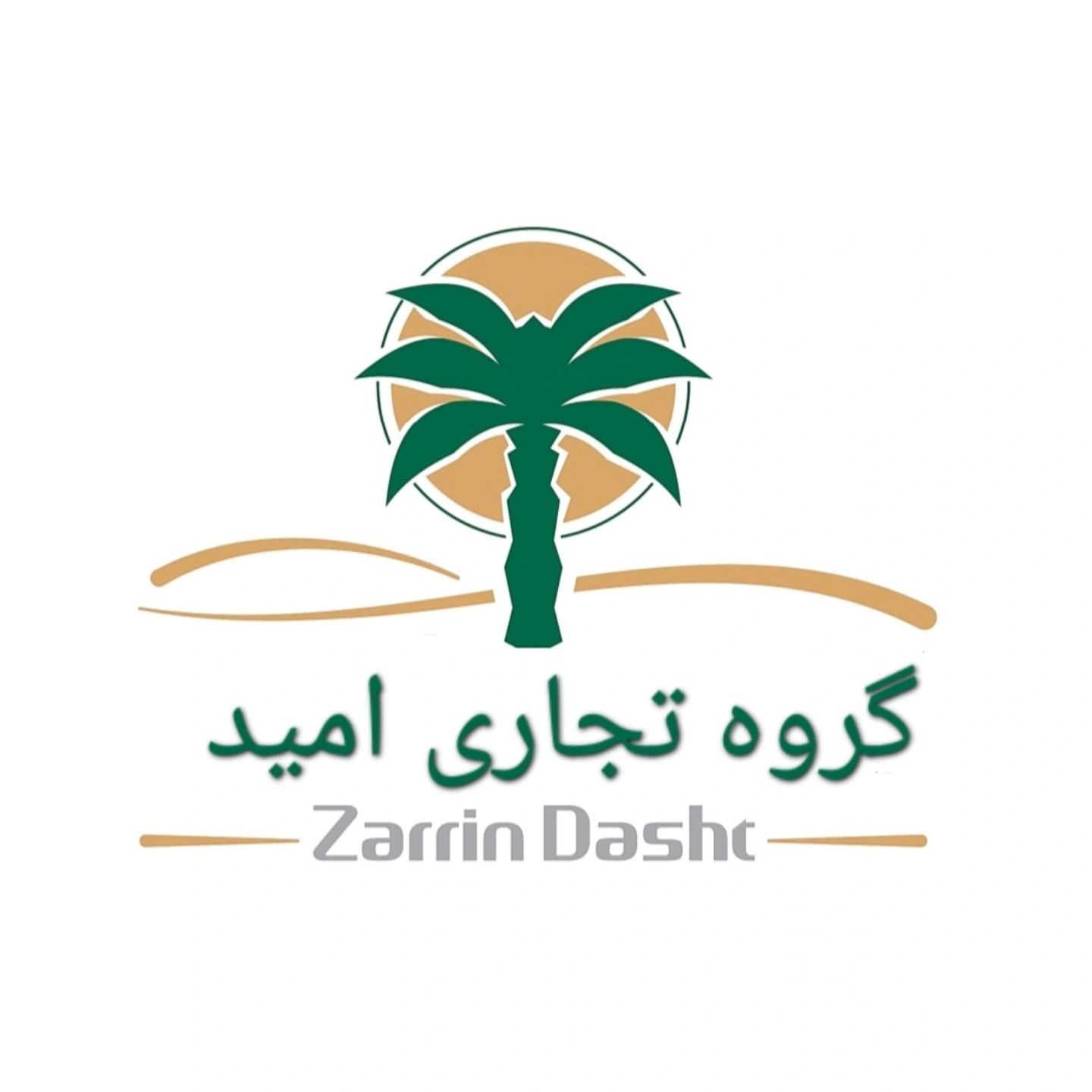 گروه تجاری امید