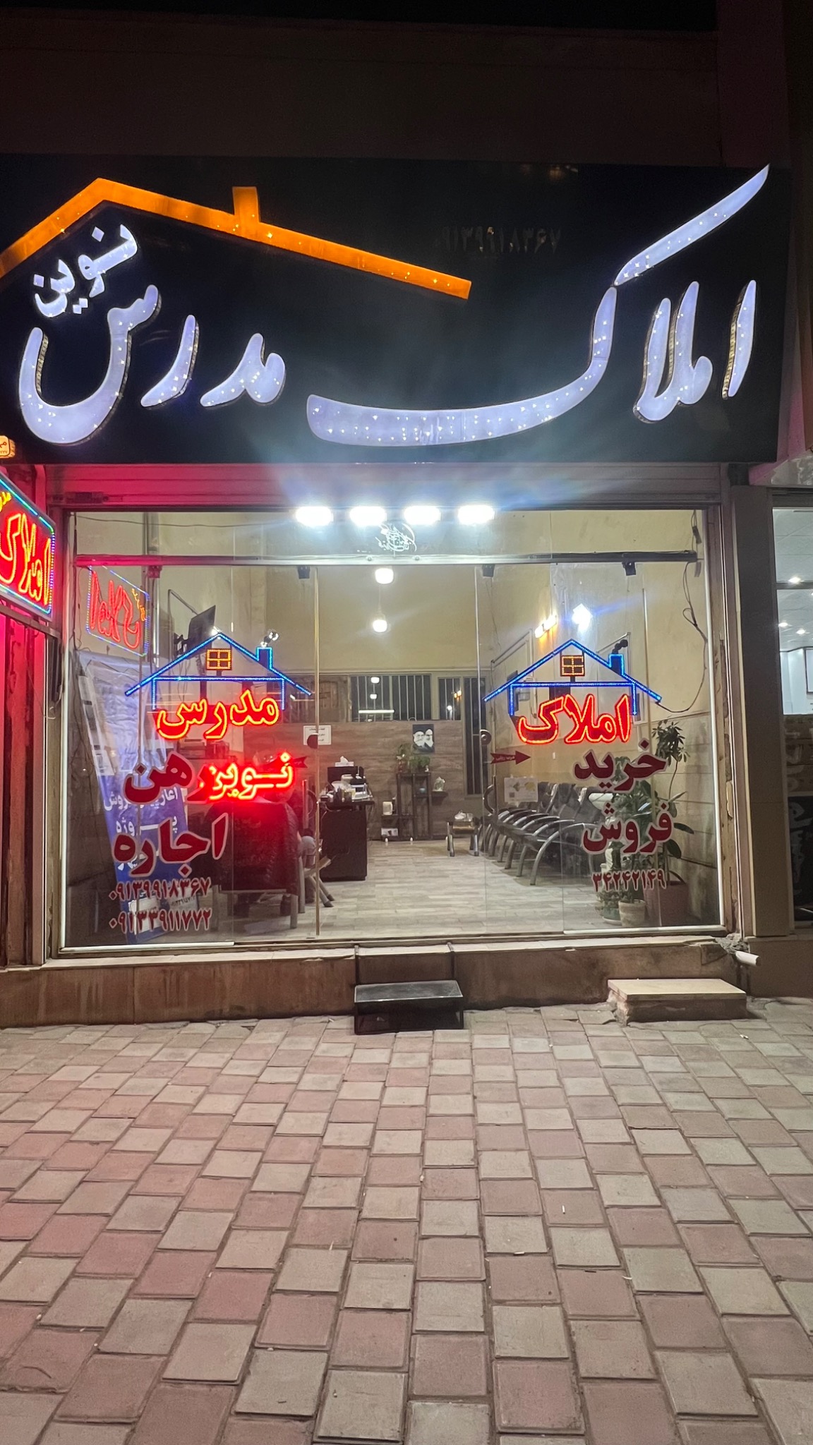 مشاور املاک مدرس نوین