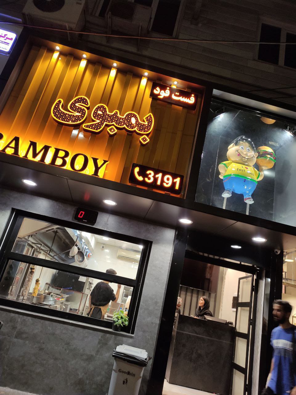 تابلوسازی رادین