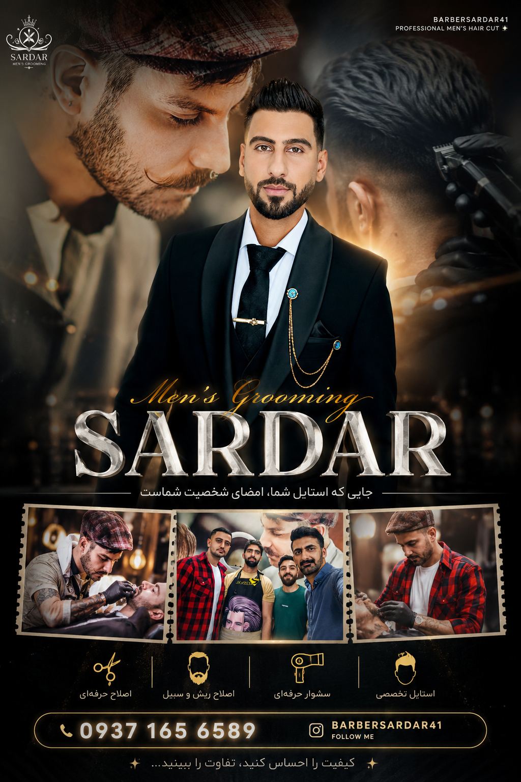 پیرایش مردانه سردار
