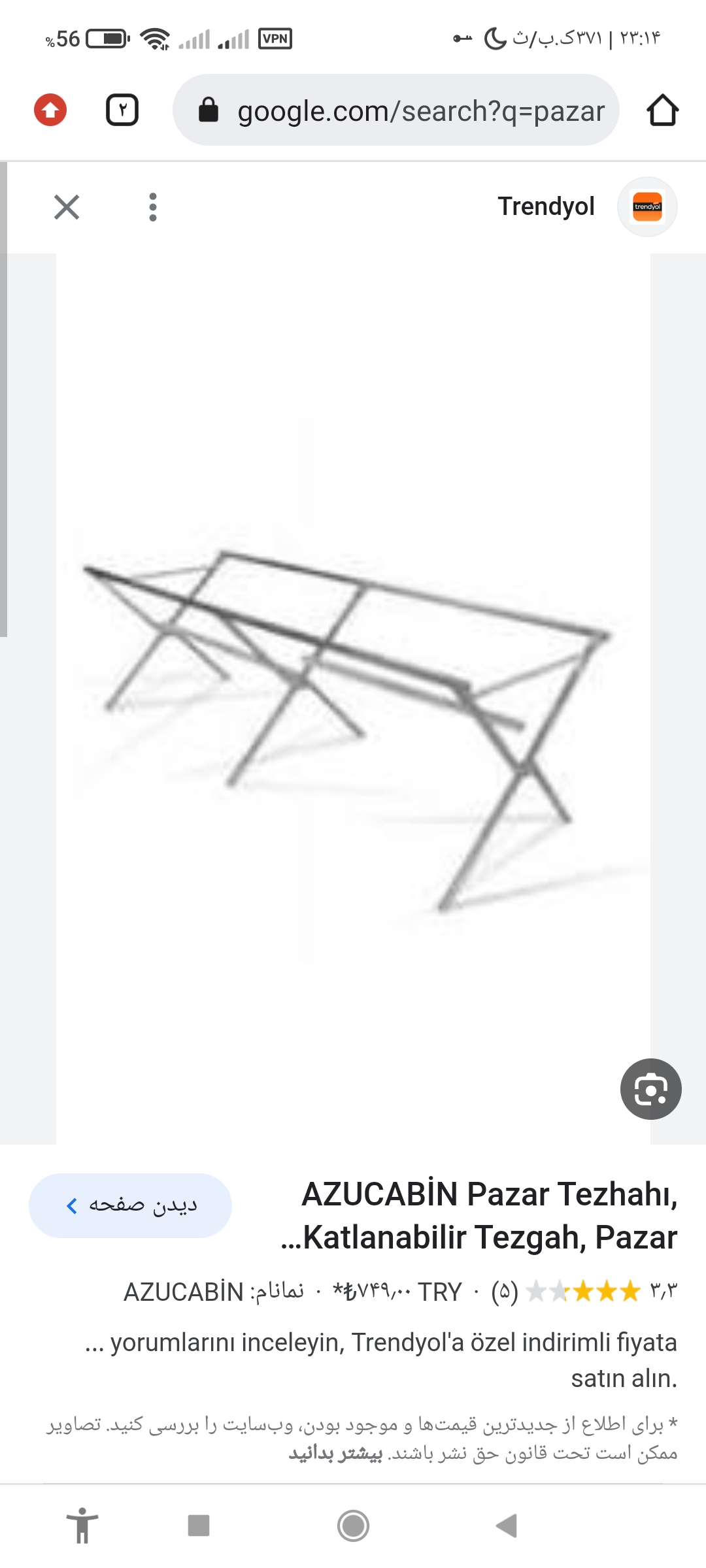 میز تاشو محمد