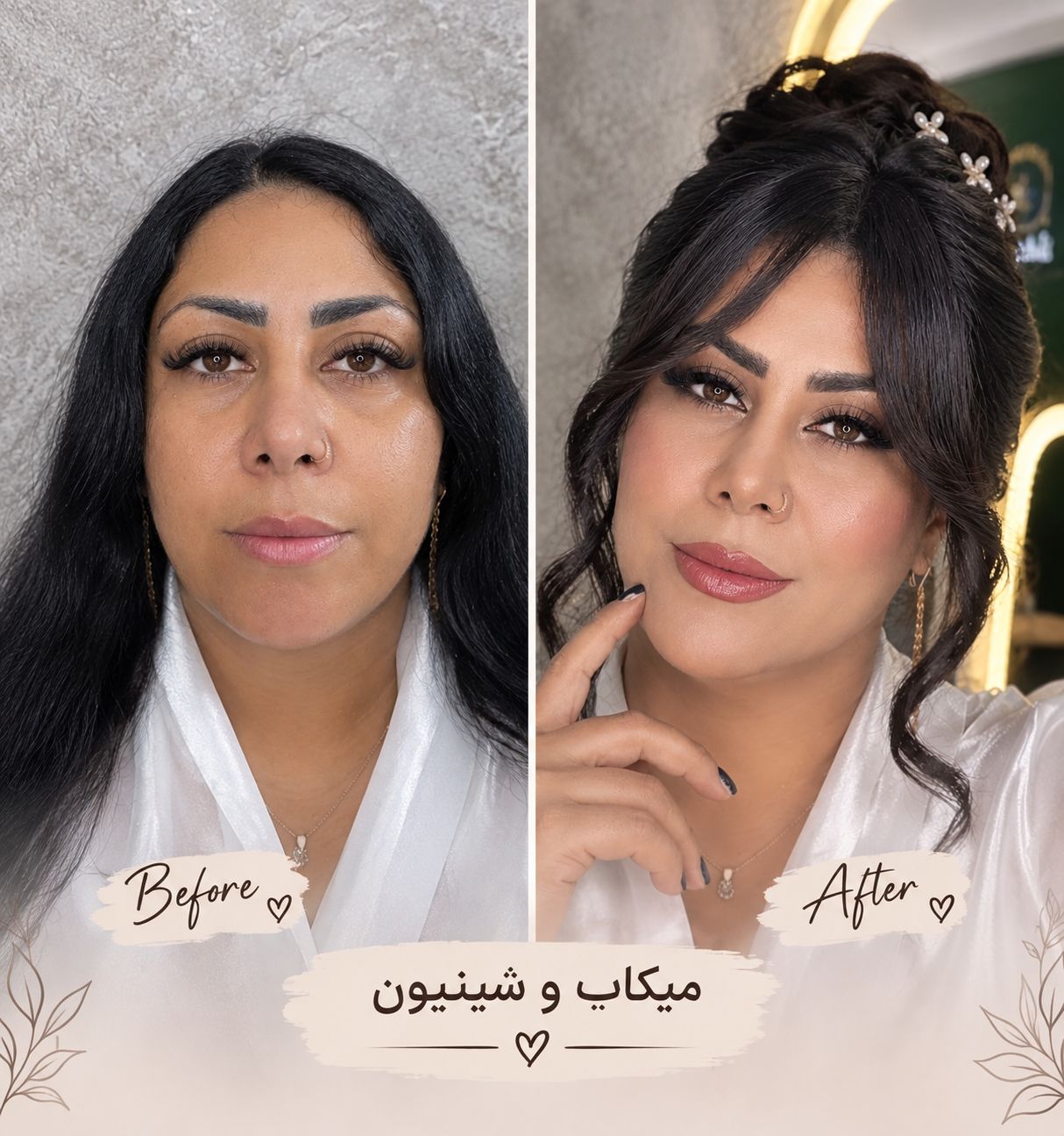 اموزشگاه و سالن زیبای صفدرزاده