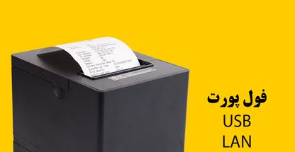 فروشگاه آی آر پرینت