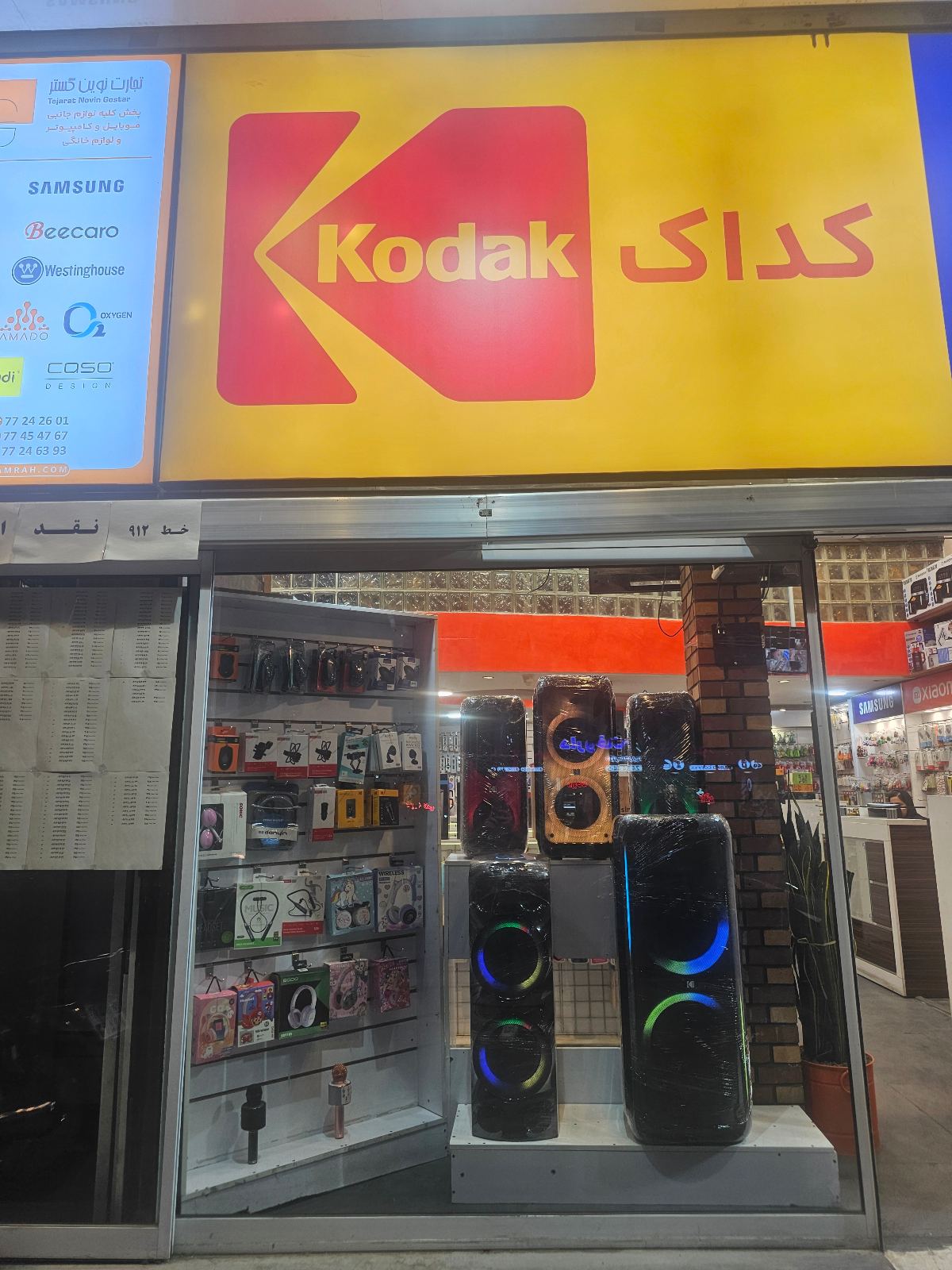 فروشگاه لوازم خانگی TNG