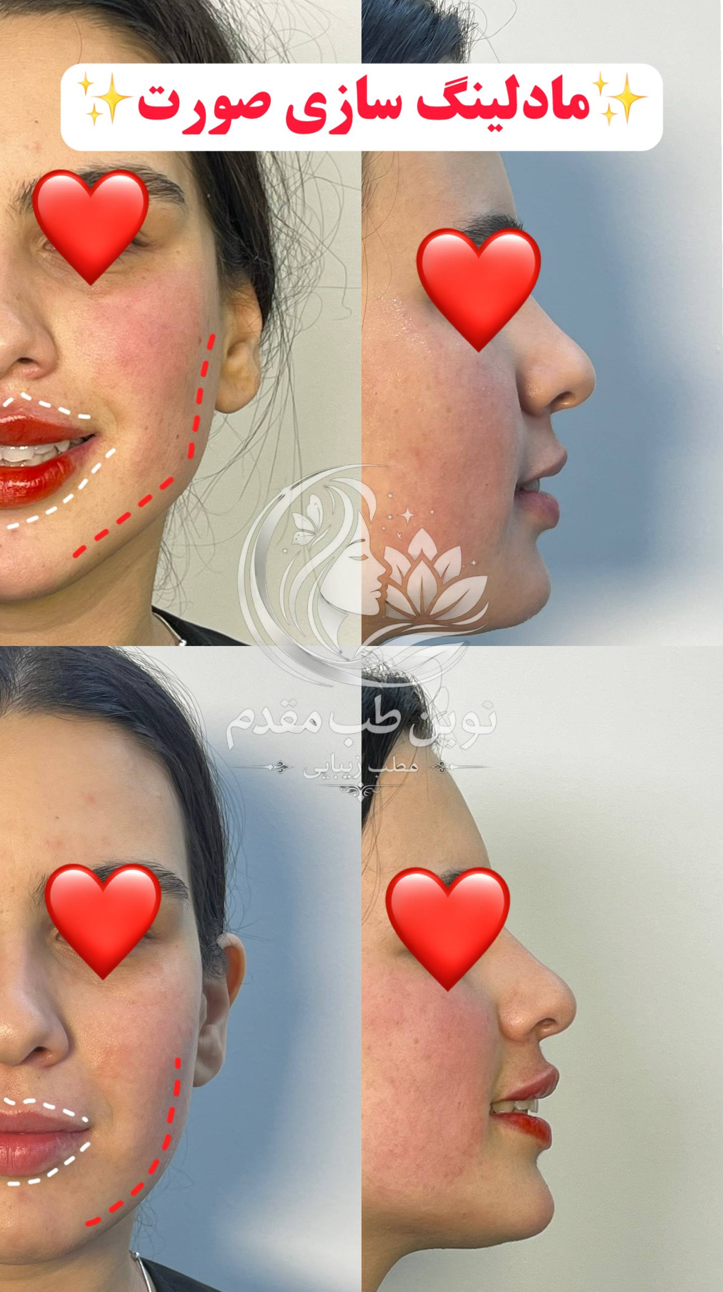 کلینیک زیبایی نوین طب مقدم